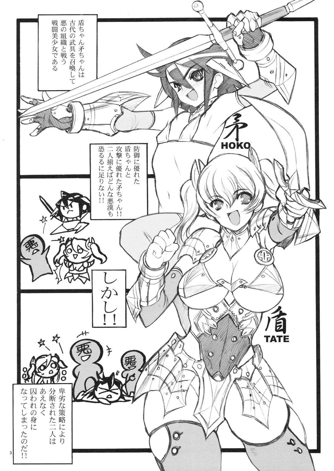 (C75)[Keumaya (Inoue Junichi)] Keumaya Doujin-Figure Project Gaiden BOOK03 Junchan 18kin Bon page 2 full