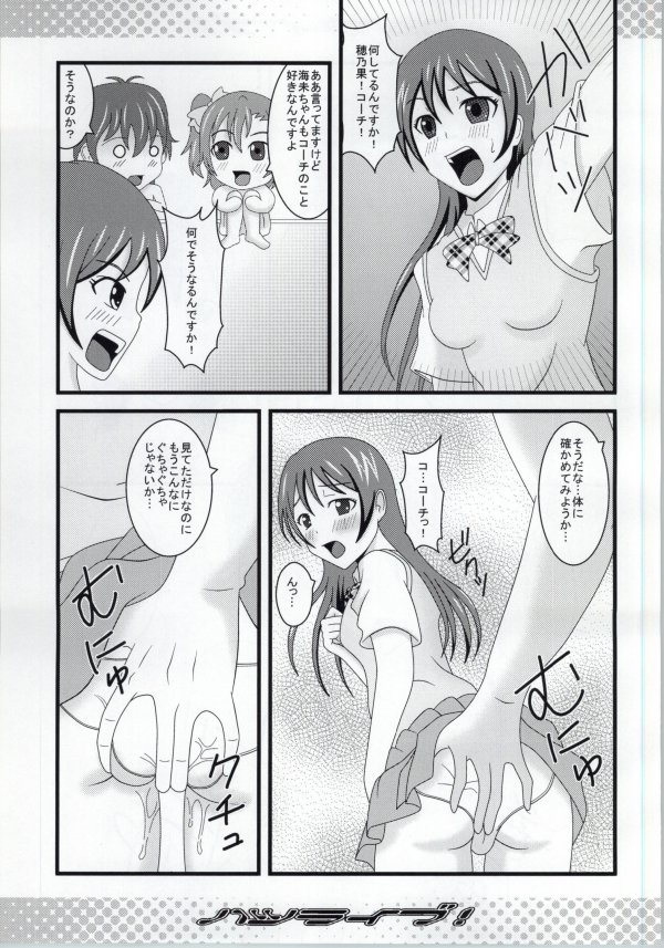 [Shoshinsha Crossover (cindy)] Hatsu Live! (Love Live!) page 8 full