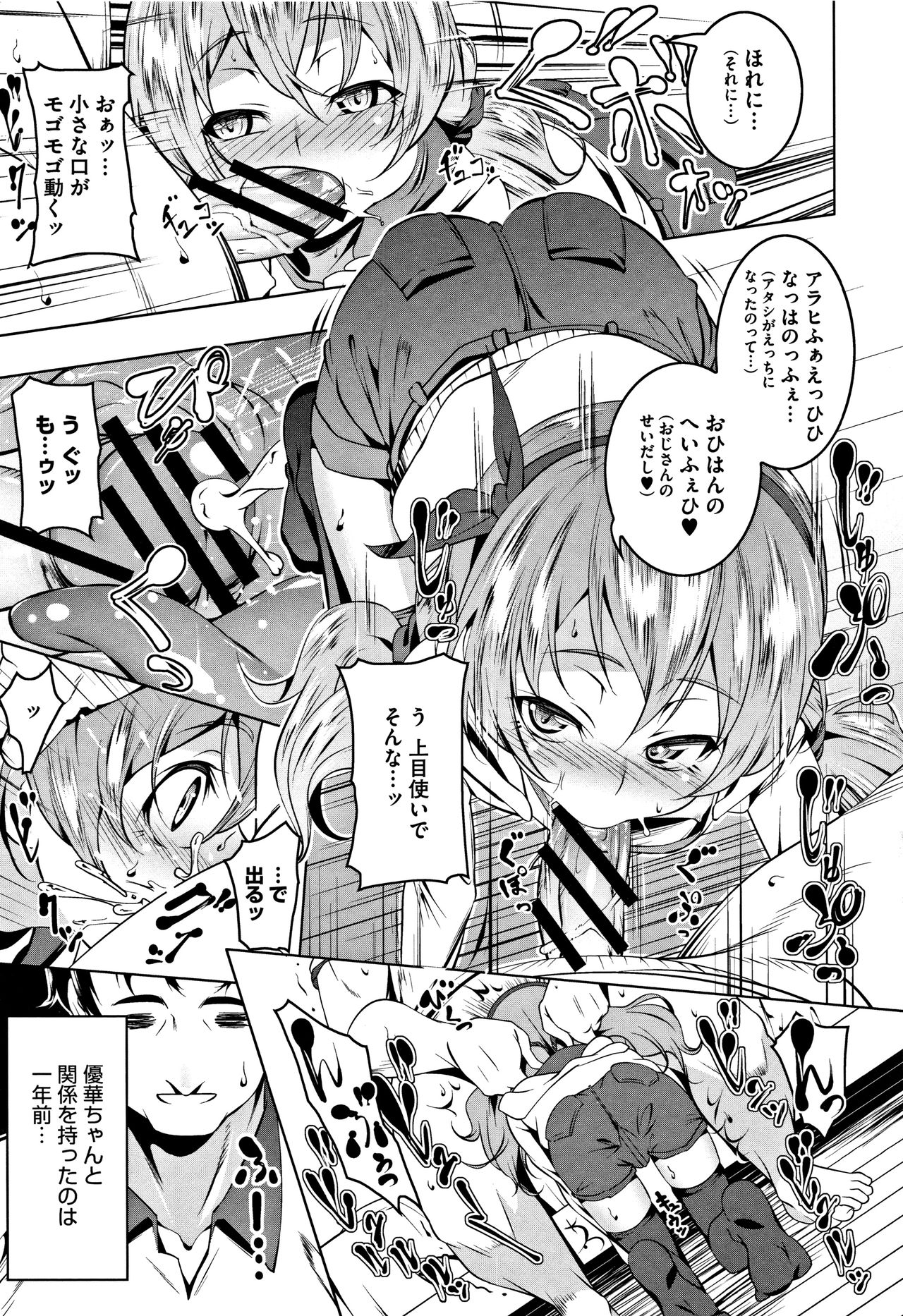 [Tanabe Kyou] Petanko Bitch + Toranoana Booklet page 83 full