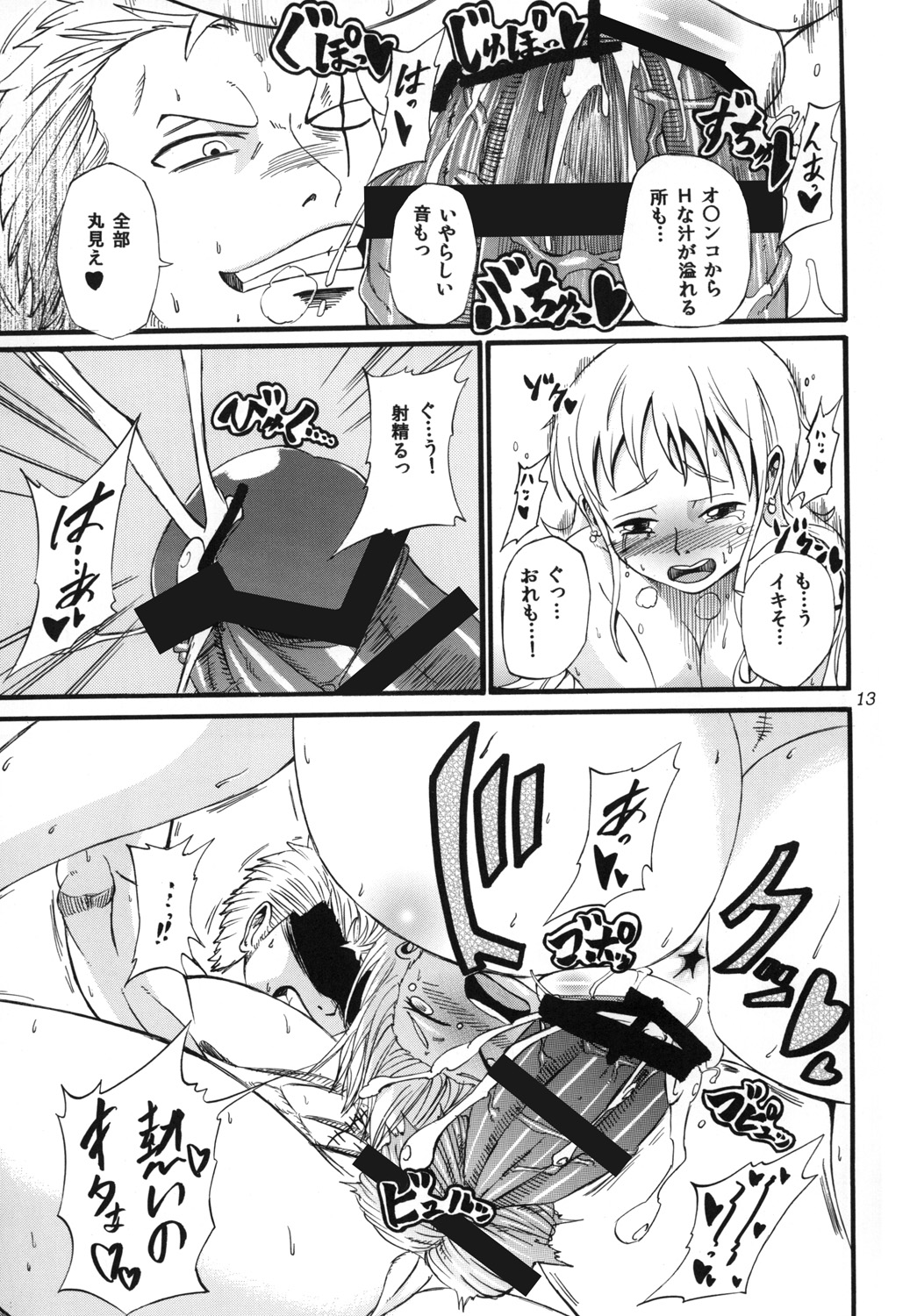 (C79) [Sakazuki-tei (Towa)] Minori Mikan! (One Piece) page 12 full