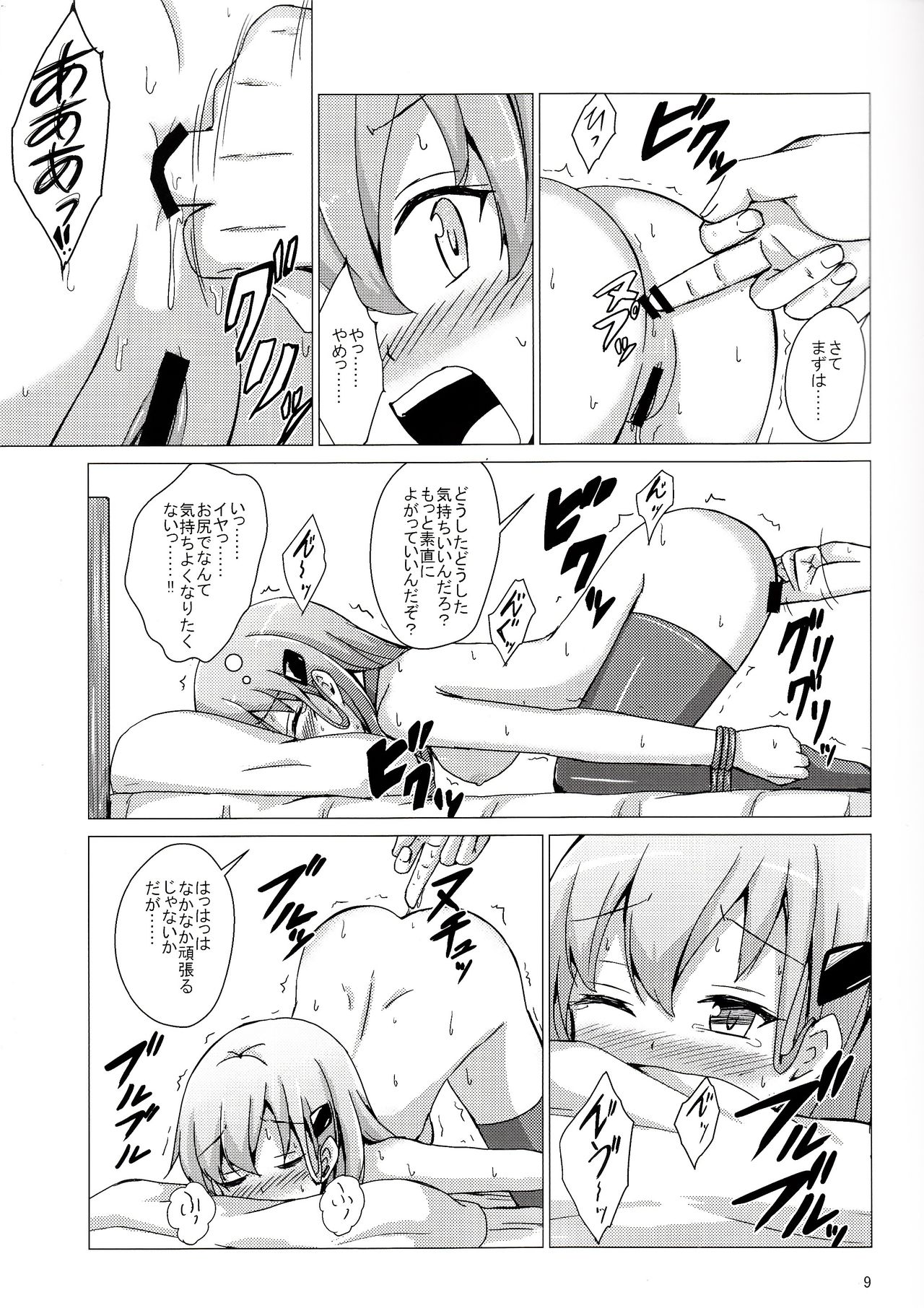 (C93) [Aiirosakura (Aikawa Ryou)] Suzuya choukyou kiroku oshiri choukyou-hen (Kantai Collection -KanColle-) page 8 full
