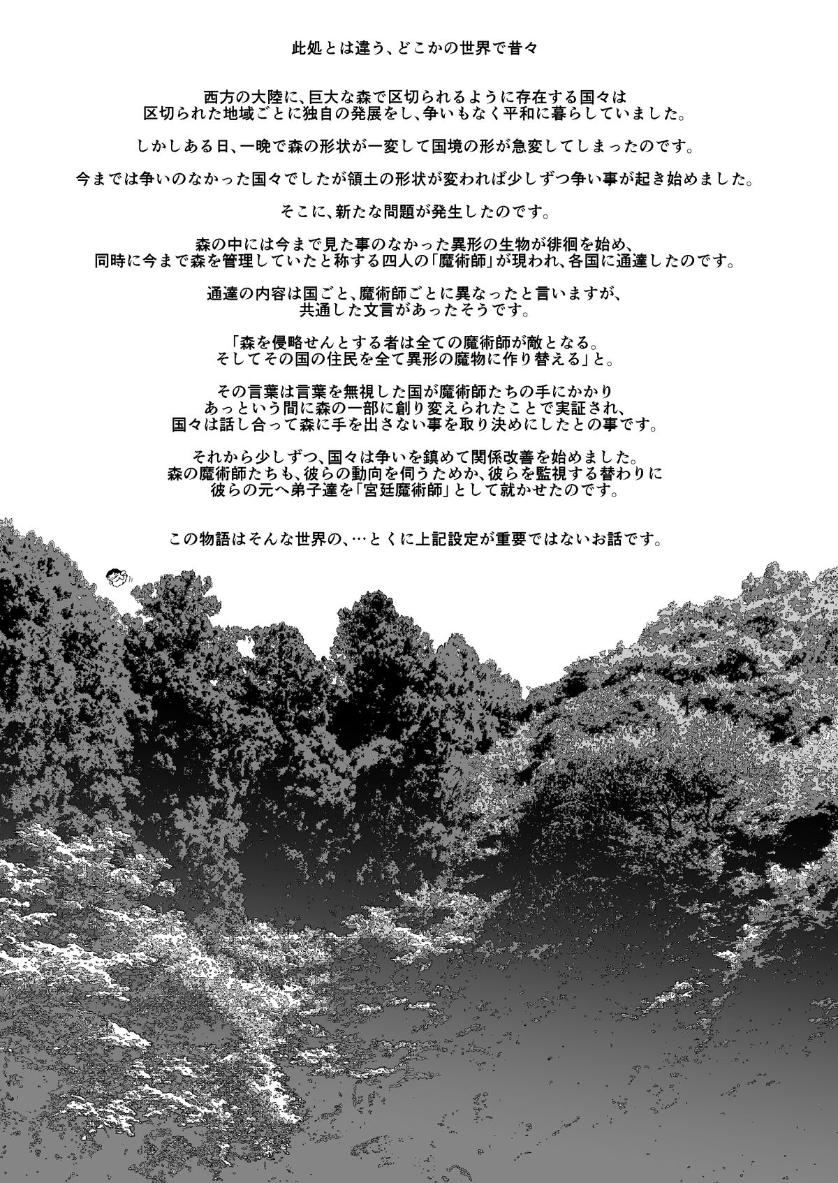[Ruu Kikaku (Ruuen Rouga)] Kishi Danchou Kanrakusu [Digital] page 3 full