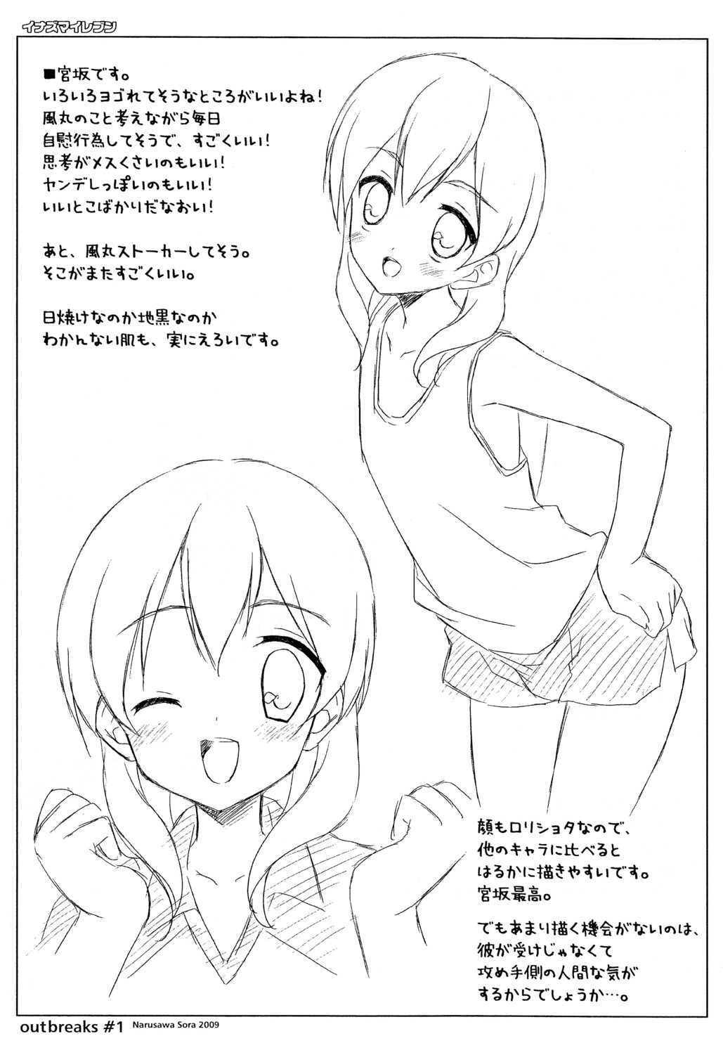 (Shota Scratch 9) [Sorairo March (Narusawa Sora)] Toppatsu Oribon 1 Gou (Inazuma Eleven) page 8 full