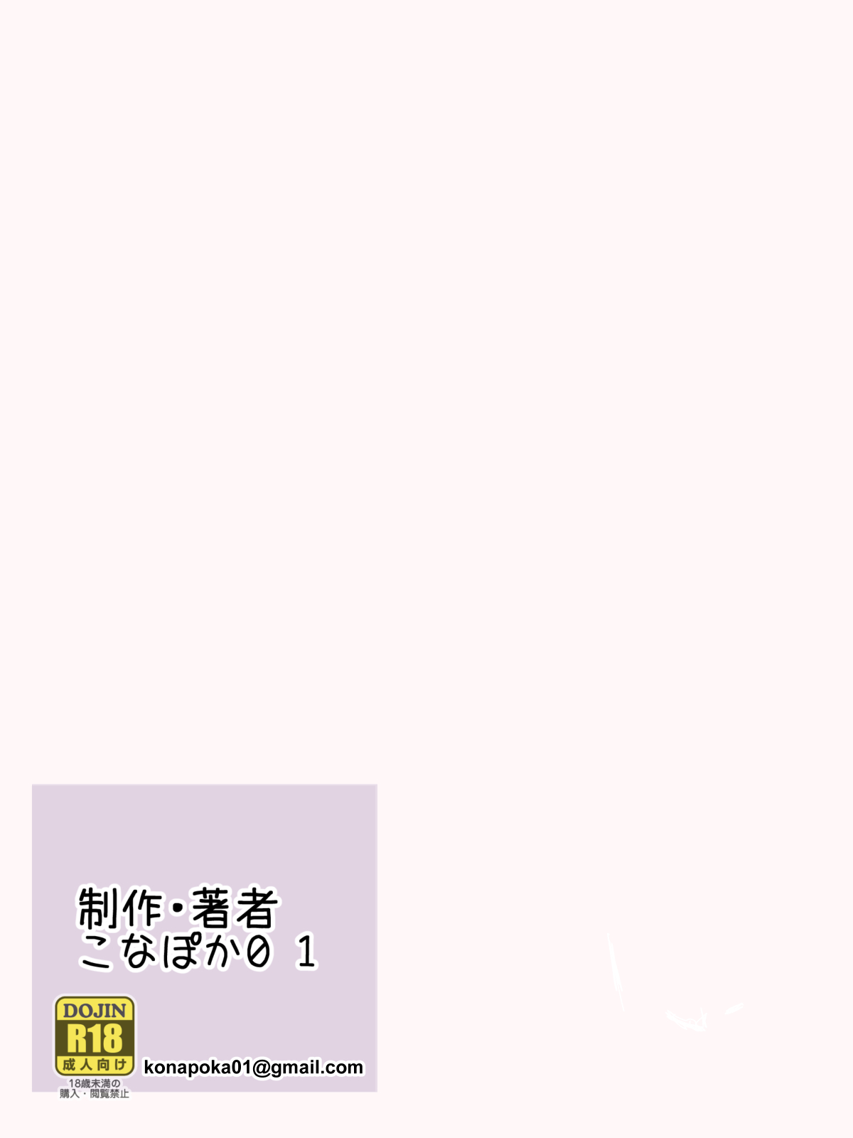 [Konapoka01] Dorei to Ichaicha ~Hatsukoi no Botsuraku Reijou Leticia~ page 61 full