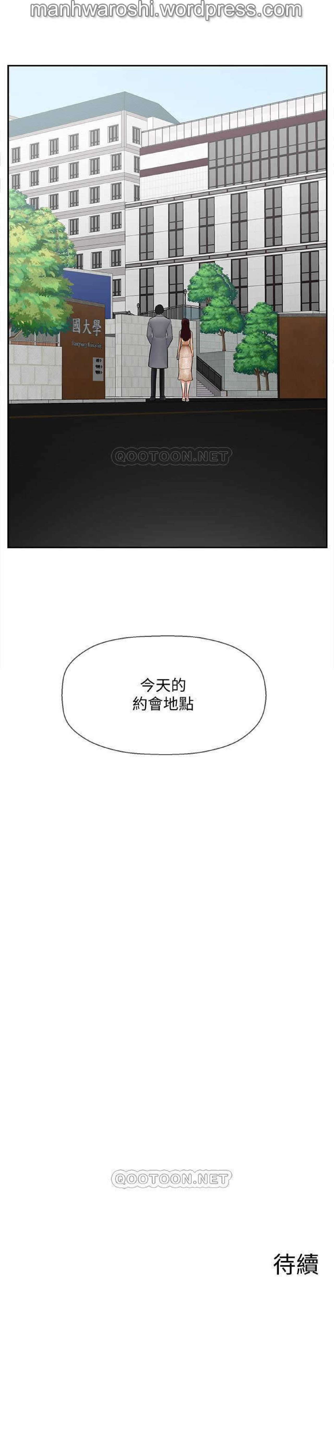 坏老师 | PHYSICAL CLASSROOM 22 [Chinese] Manhwa page 34 full