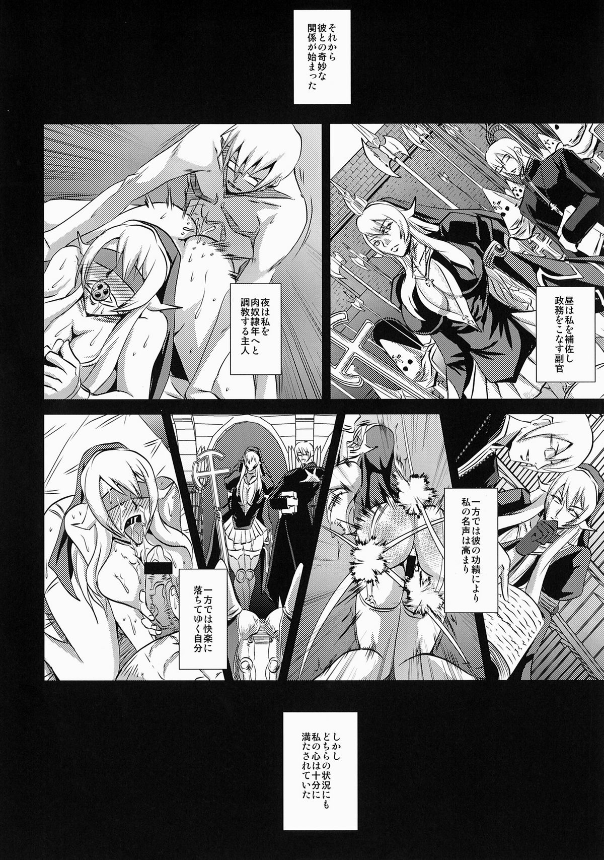 [MEAN MACHINE (Mifune Seijirou)] Chijoshin Raisan (Queen's Blade) [Digital] page 16 full