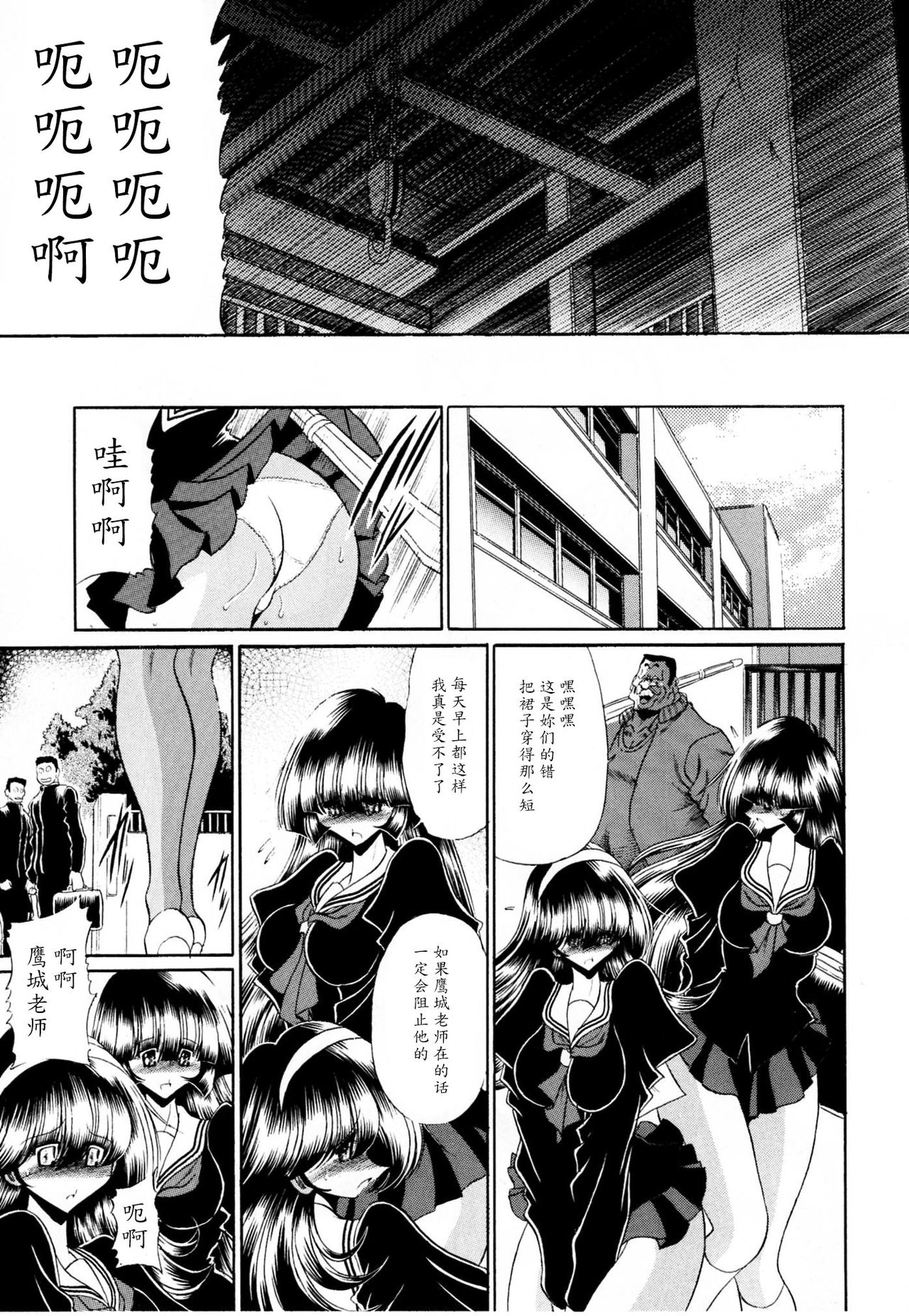 (C80) [Circle Taihei-Tengoku (Horikawa Gorou)] Haitoku no Kyoudan [Chinese] [魔劍个人汉化] page 29 full