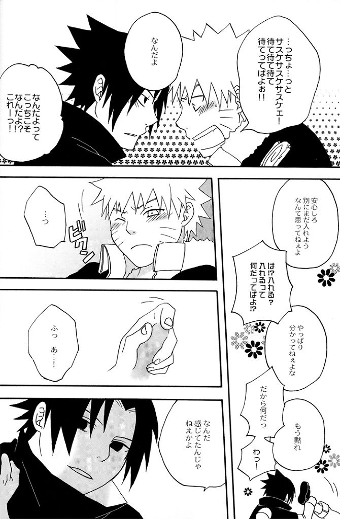 [Namawasabi & 3110445] Gummi Choco Pudding (Naruto) page 21 full