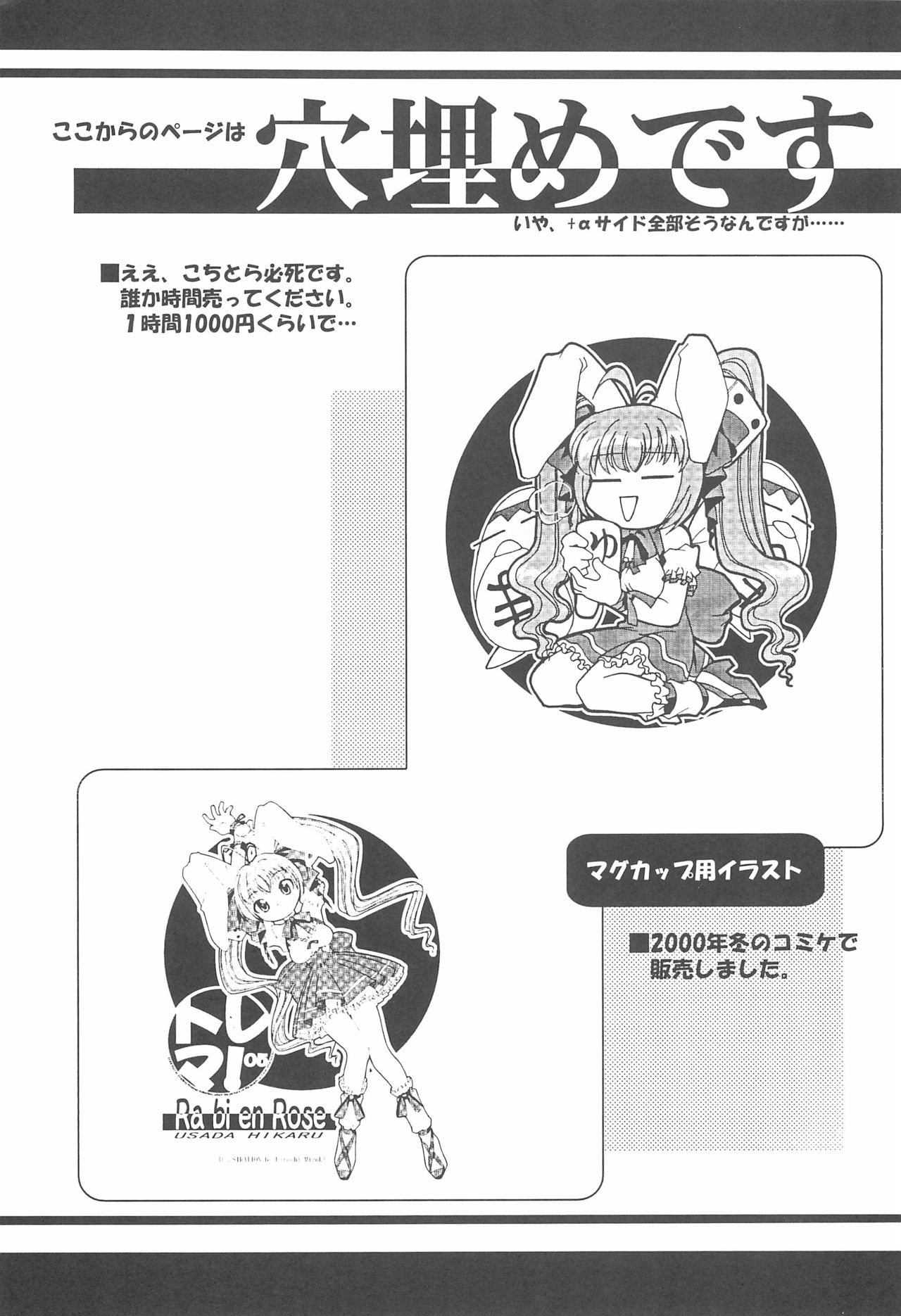 (C61) [STUDIO Hamachigumi (Mizuki Hitoshi)] Ecomanga Ootama 2+α (Ecoko) page 27 full