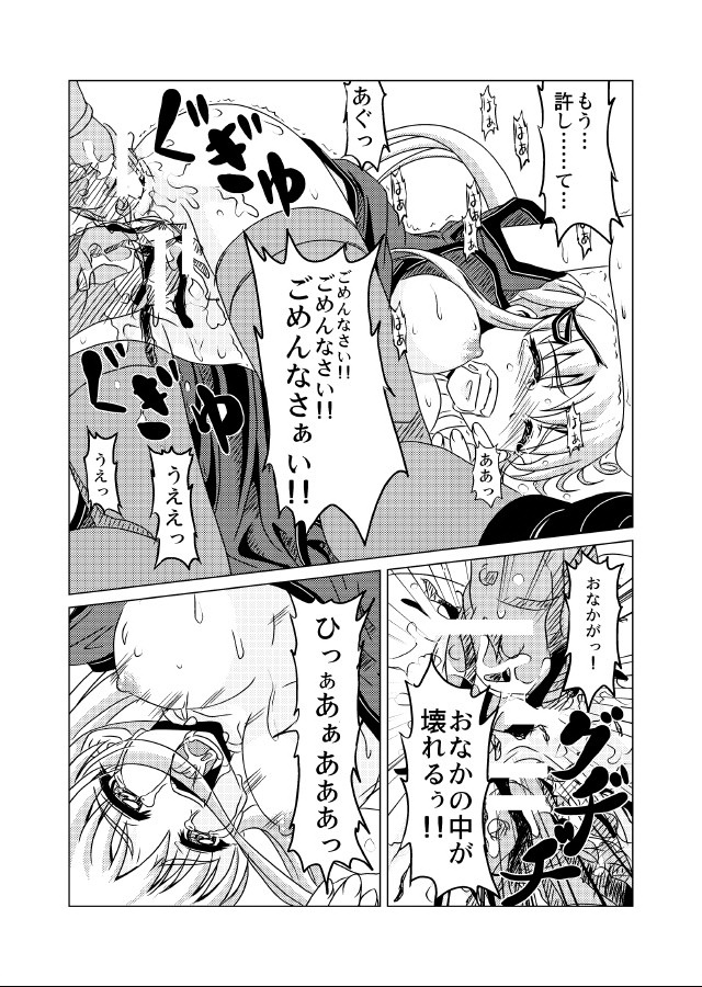 (C69) [Fusa Ryoiki (Nanami Shizuka)] Zougekaigan Fuyugeshiki (Mabinogi) page 17 full
