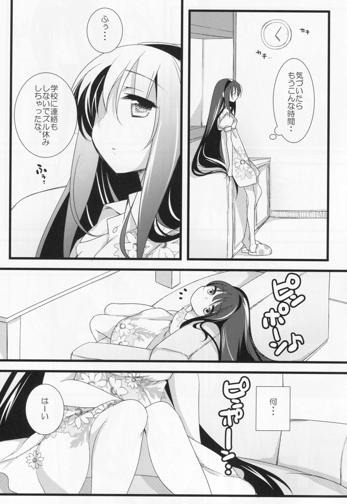 (C86) [Momo9 (Shiratama Yomogi)] Itsumo Nando demo (Puella Magi Madoka Magica) page 8 full