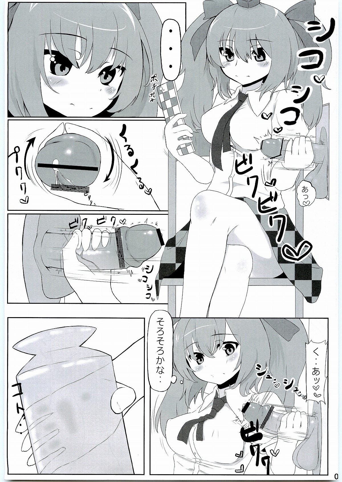 (Reitaisai 9) [Nukidokoro. (Roteri)] KKMK Vol. 2 (Touhou Project) page 2 full