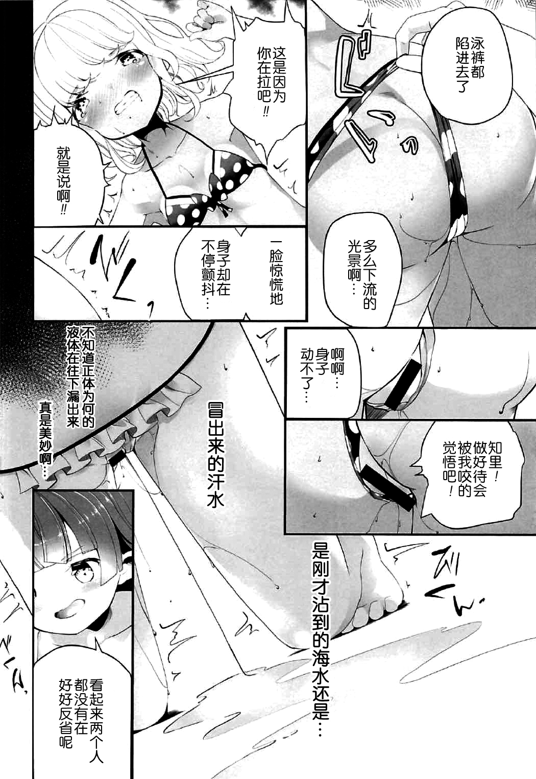 (C92) [House Saibai Mochi (Shiratama Moti)] Kakisei Tourui Izonshou (PriPara) [Chinese] page 7 full