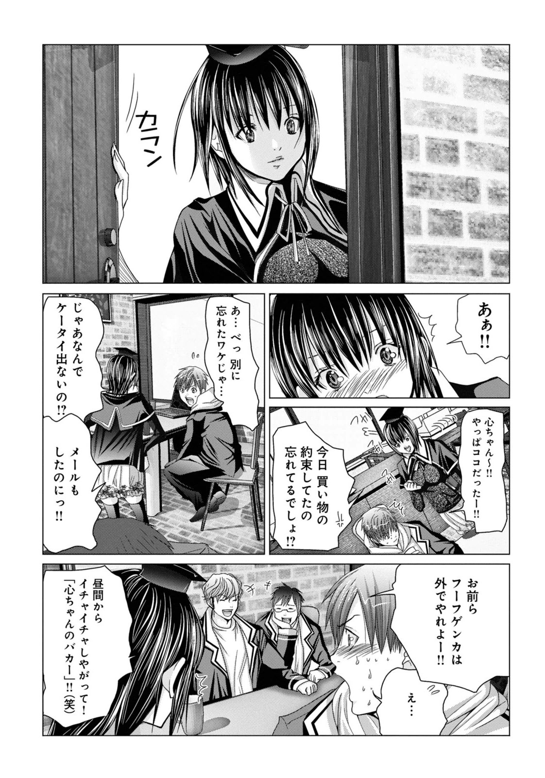 [Miyazaki Maya] Holy Knight ~Junketsu to Ai no Hazama de~ Vol. 1 page 56 full