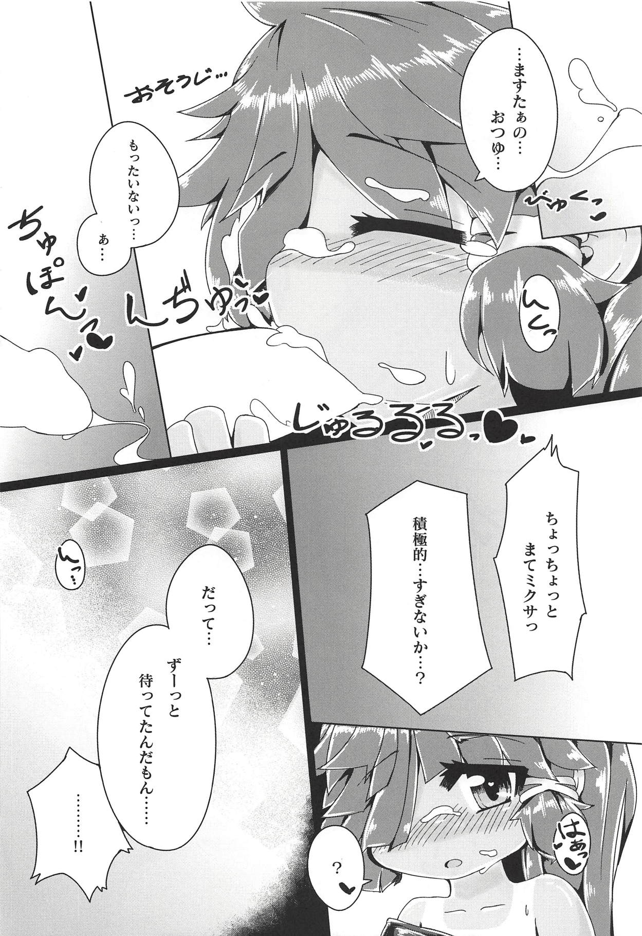 (C92) [Marumifoil (Dengurigaeshi Azusa)] Natsu to Myxa to Sukumizu to (Wonderland Wars) page 15 full