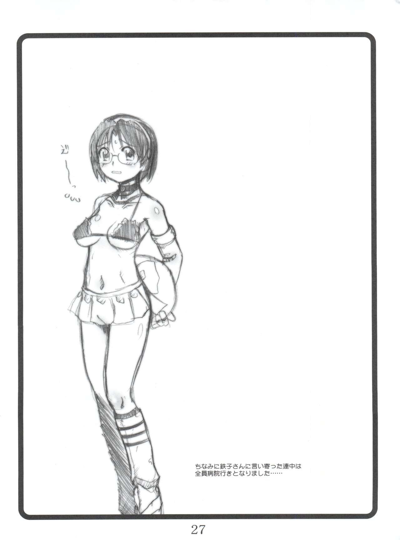 (C70) [OVACAS (Hirokawa Kouichirou)] Magical? Banana (Renkin 3-kyuu Magical? Pokaan) page 26 full
