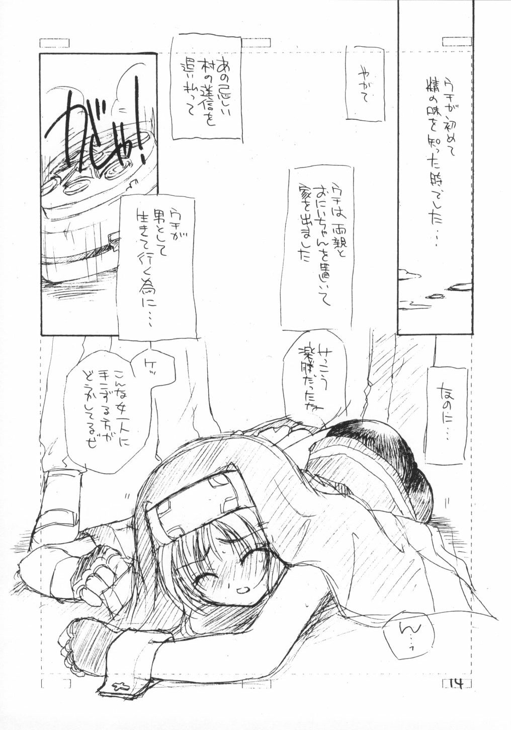 (C62) [Cafeteria WATERMELON (Kosuge Yuutarou)] COMPLEX TWINS (Guilty Gear XX) page 13 full