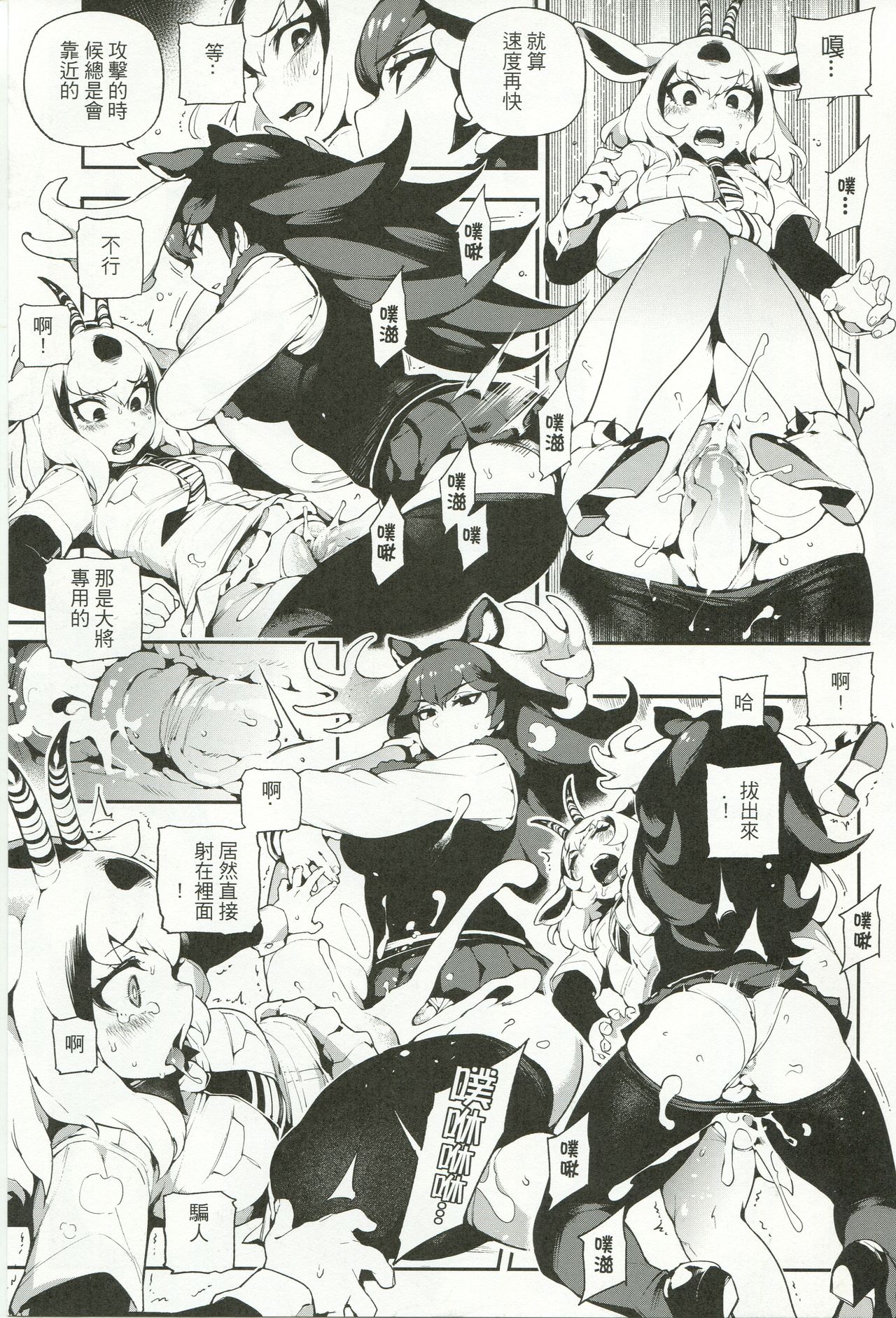 (FF30) [Bear Hand (Fishine, Ireading)] BEAST FRIENDS (Kemono Friends) [Chinese] page 15 full