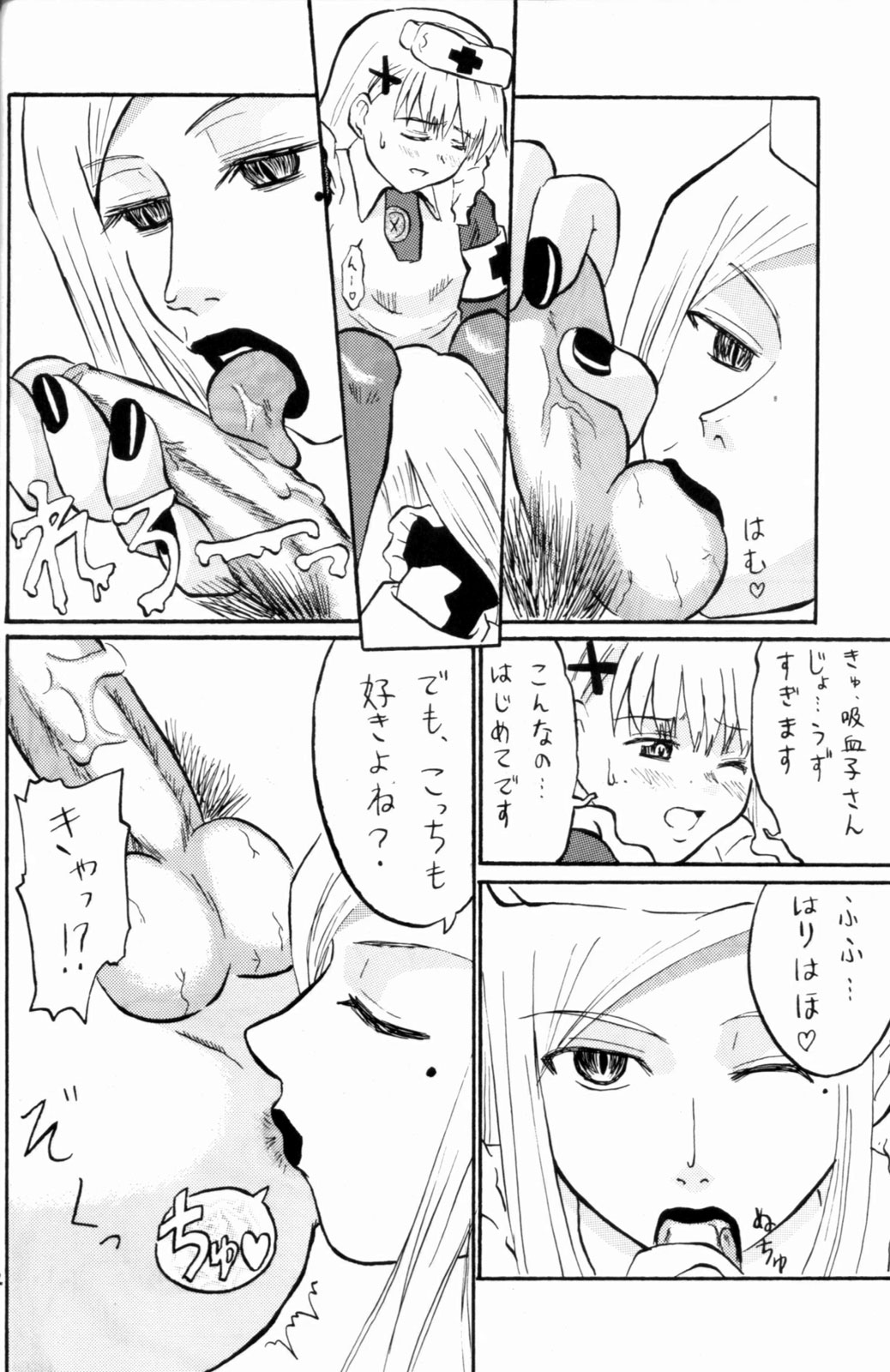 (Keikaku 4) [Oldwiseman (Saizuka Mio)] Nightingale-ko ni Yoroshiku ZERO page 12 full