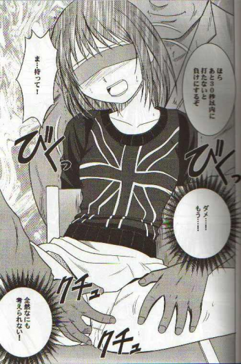 [Crimson Comics (Carmine)] Asumi no Go 2 -Keisotsu- (Hikaru No Go) - page 14