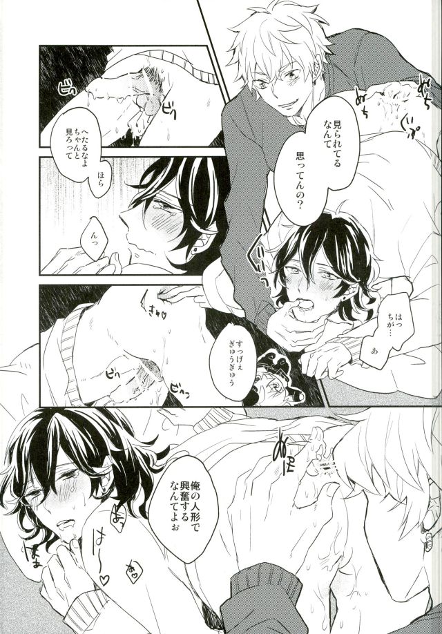 (Yumeiro ★ Symphony 3) [oyoyo (Yui)] Kimi ni Deawanakereba Mou Sukoshi Matomo datta (Ensemble Stars!) page 29 full