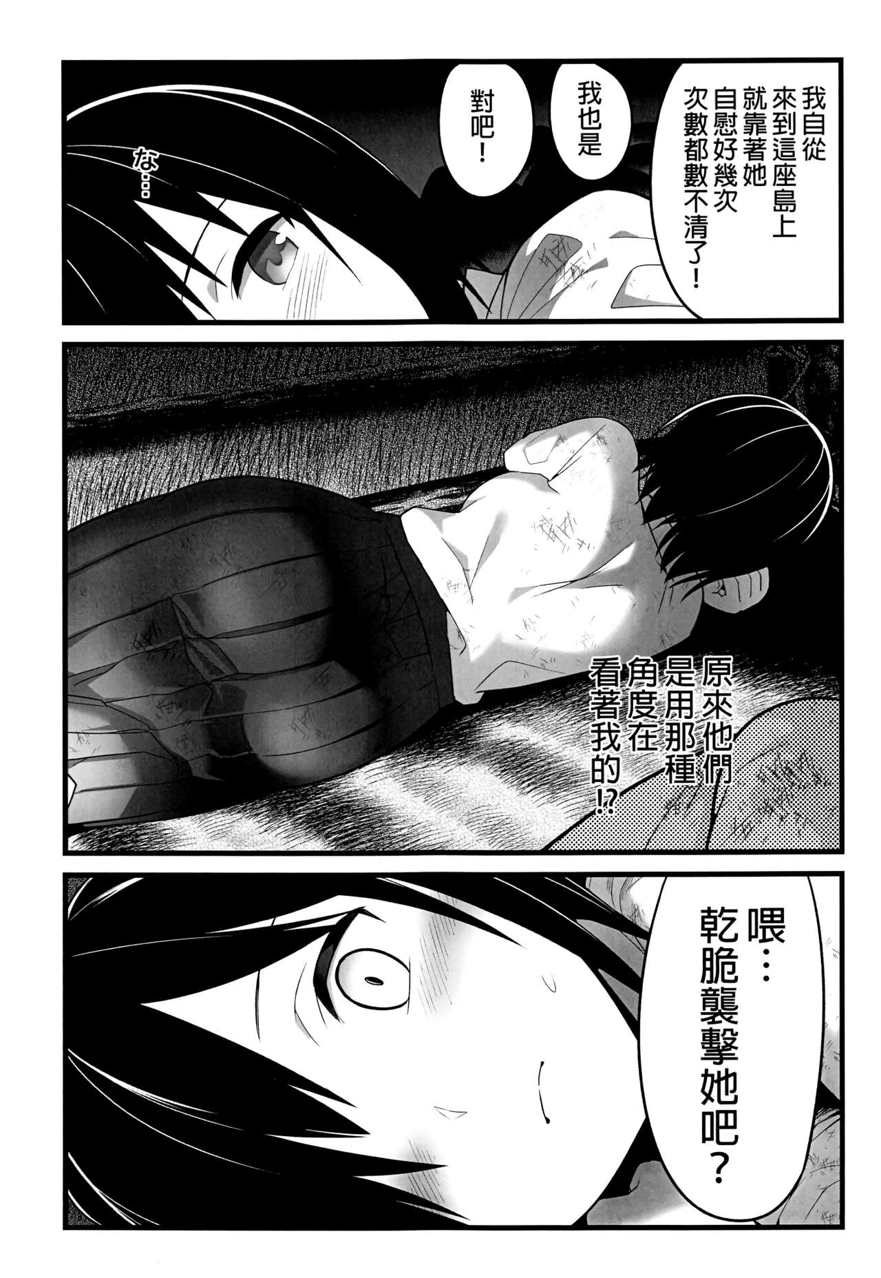[OTOREKO (Toilet Komoru)] Mujintou JK! Choroi yo Yoshimura-san! 1 wa ~Nukegake Netori Hen~ page 13 full
