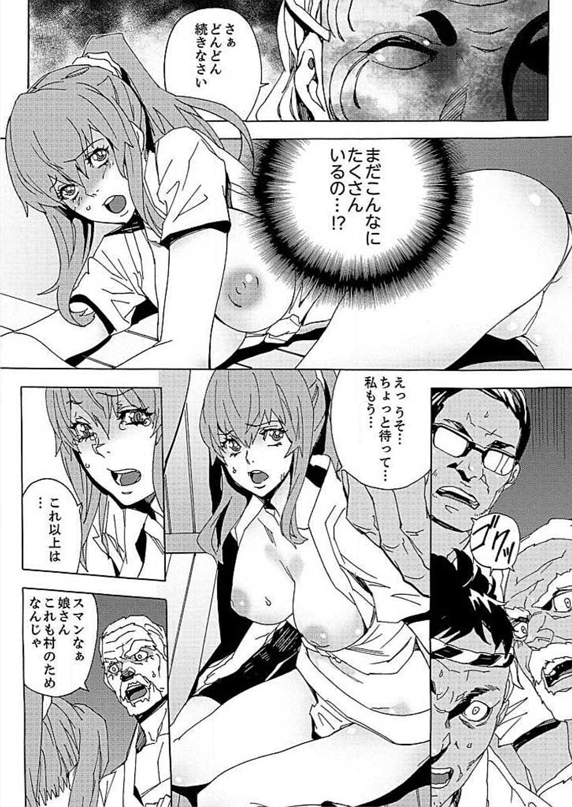 [OUMA] Inshuu no Matsuri ~Otoko Darake no Mura ni Onna Hitori~ [Digital] page 34 full