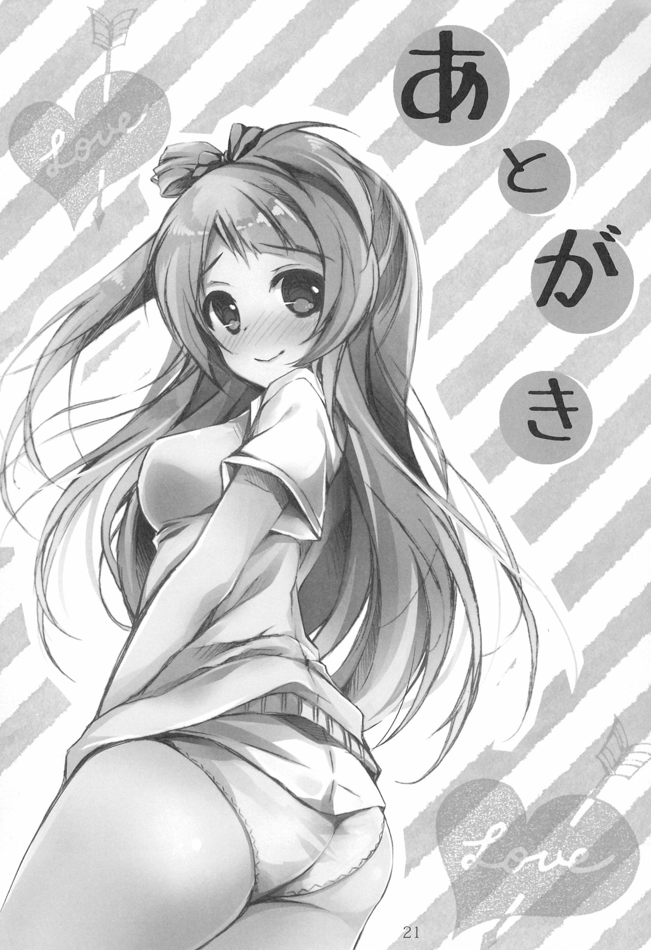 (C88) [Aomidoro (Yuunagi Sesina)] Nontan-shiki Onani Juku (Love Live!) page 21 full