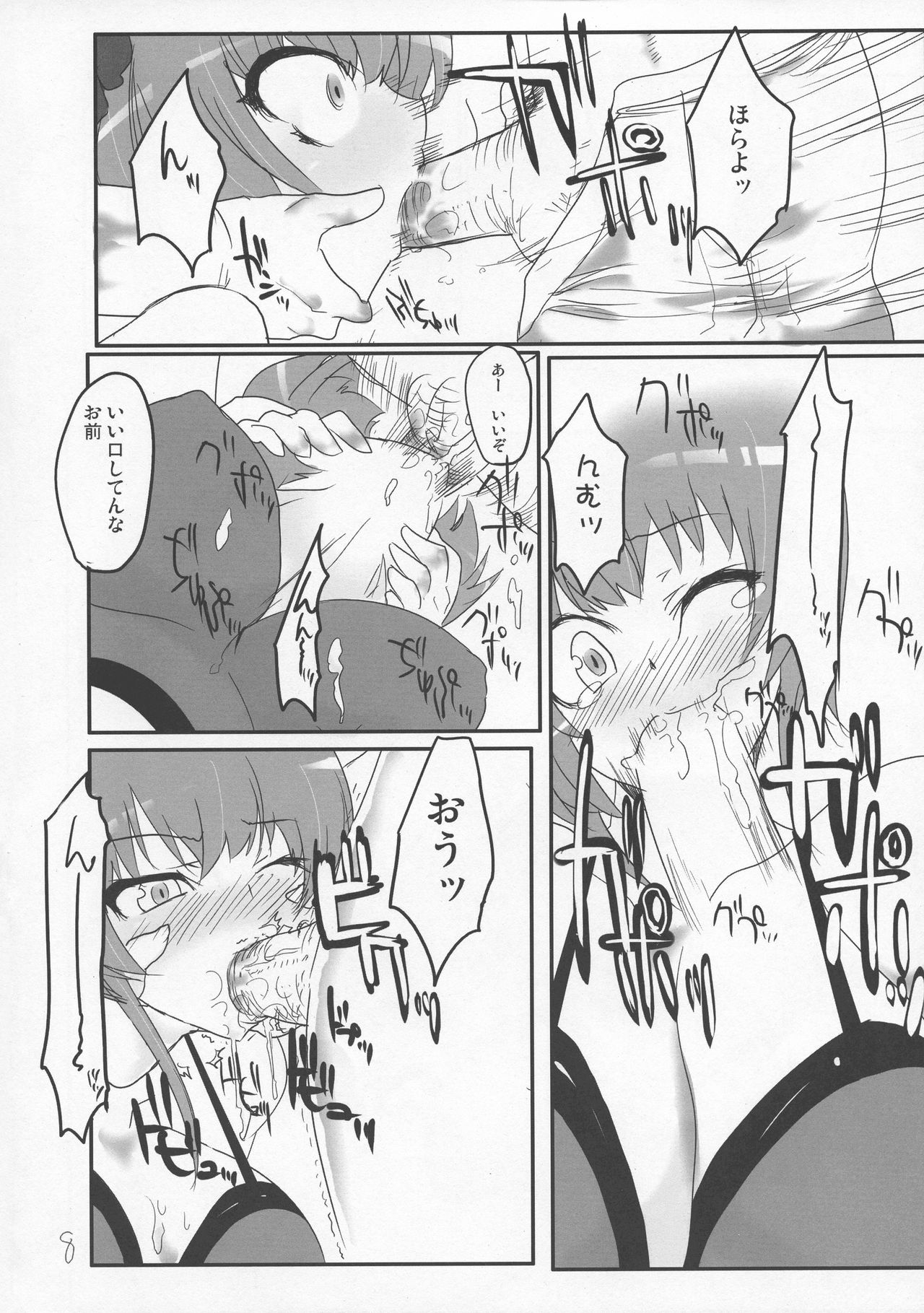 (C71) [Shimofutaketa Zorome (Ahou Miya)] jerk it out (Senkou no Ronde) page 8 full