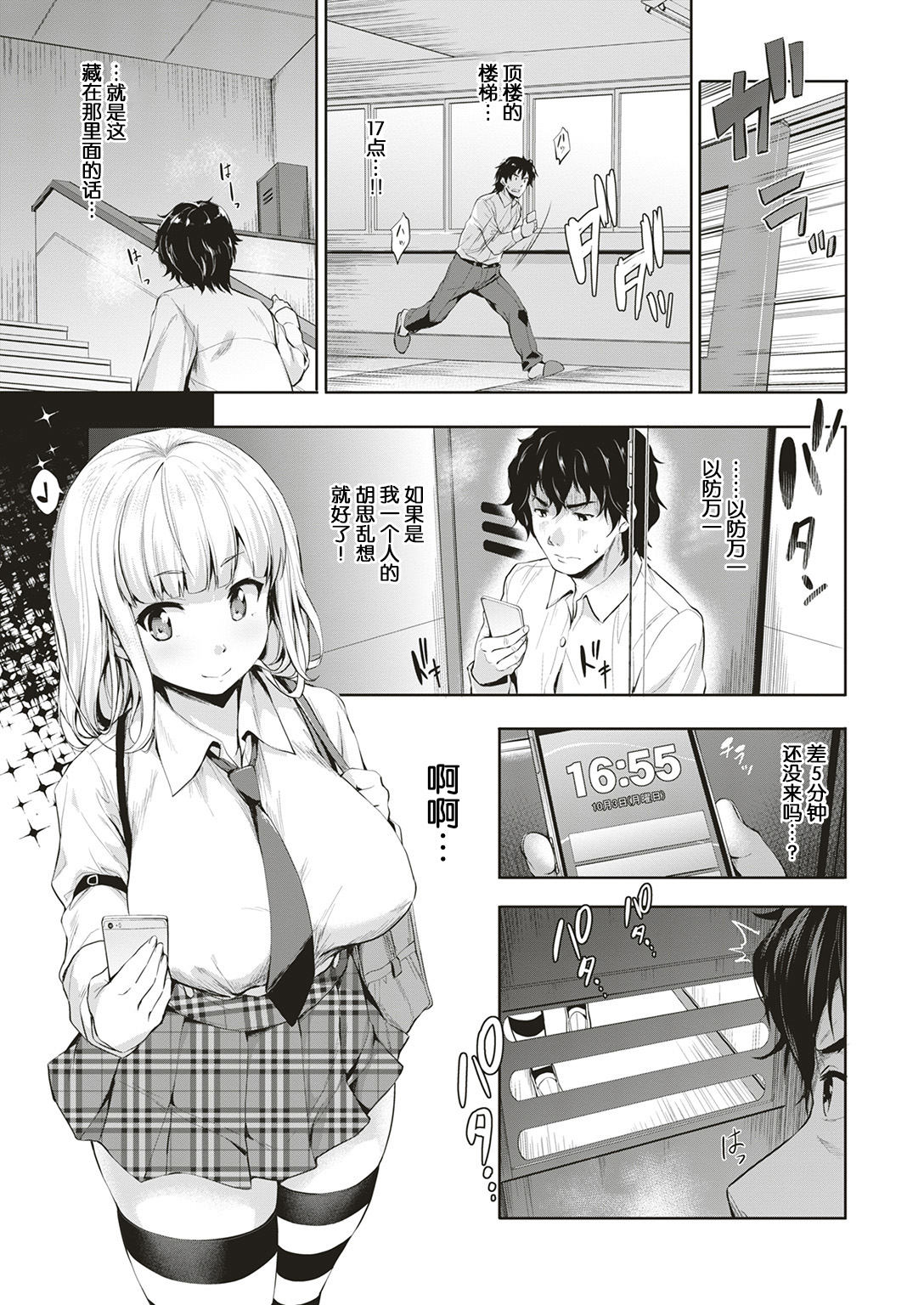 [篠塚醸二] もっと私を見て欲しいっ！ [Chinese]  [丧尸汉化] page 5 full