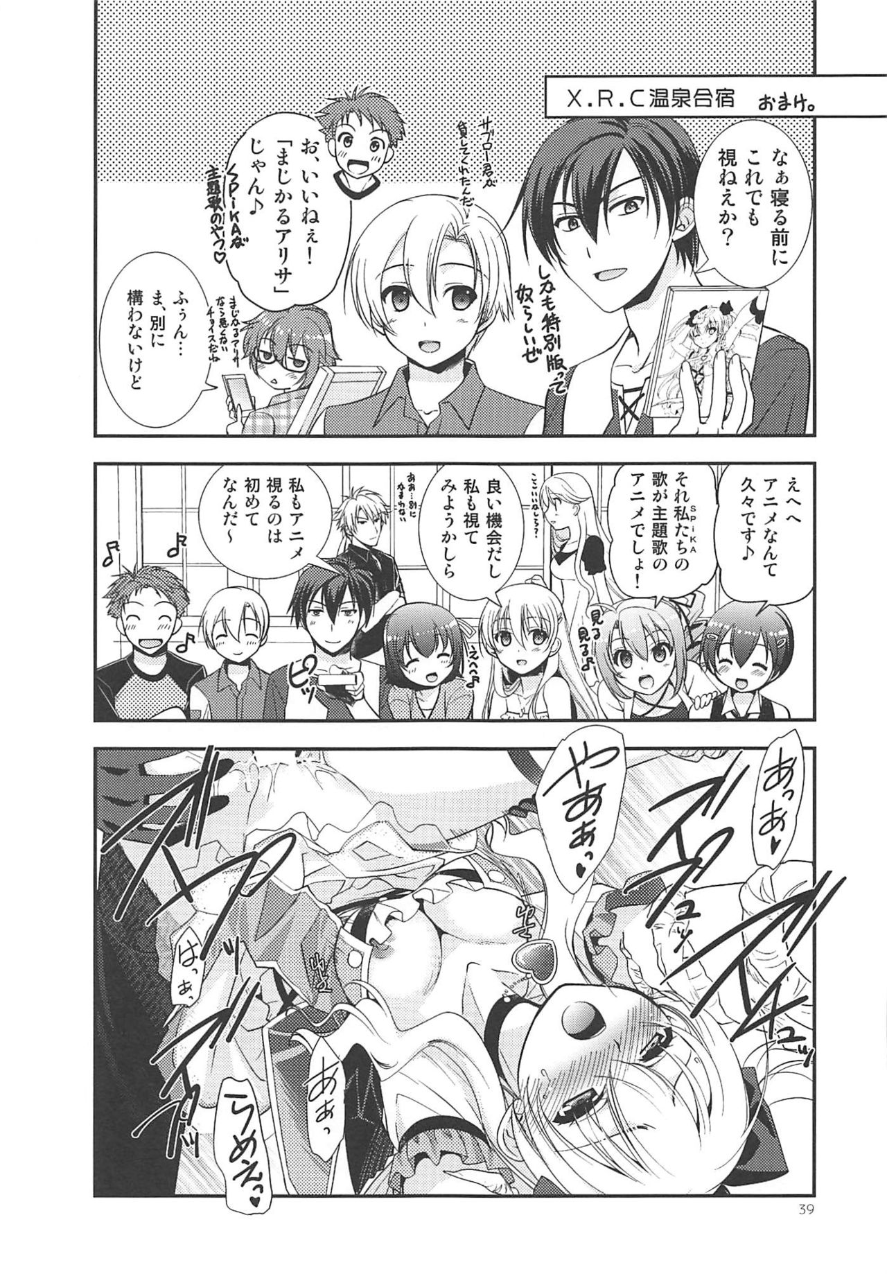 (C89) [C.A.T (Morisaki Kurumi)] Kuroi Rekishi no Kyousoukyoku (The Legend of Heroes: Sen no Kiseki 2, Mahou Shoujo Majical Arisa, Tokyo Xanadu) page 38 full