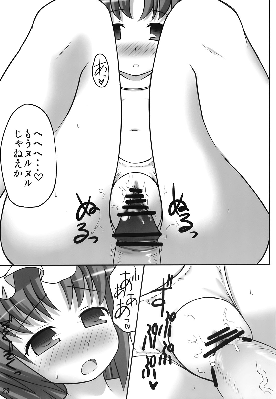 (Reitaisai 5) [Fukutsuu Okosu (Kaiou)] Eiki o Yashinaenai (Touhou Project) page 22 full