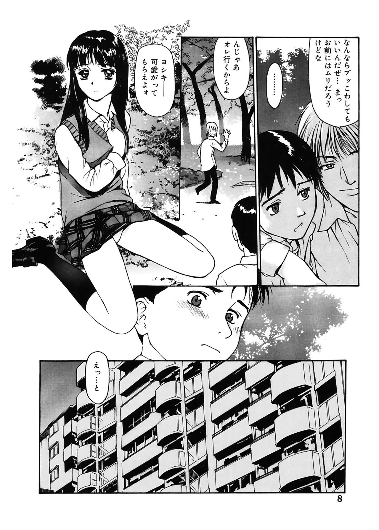 [Kio Seiji] Datsui Shigan [Digital] page 8 full