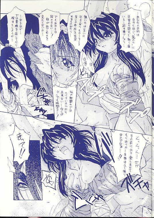 (C57) [Mokushiroku (Yoshinaga Eikichi)] Canon - Rasetsu (Samurai Spirits) page 12 full