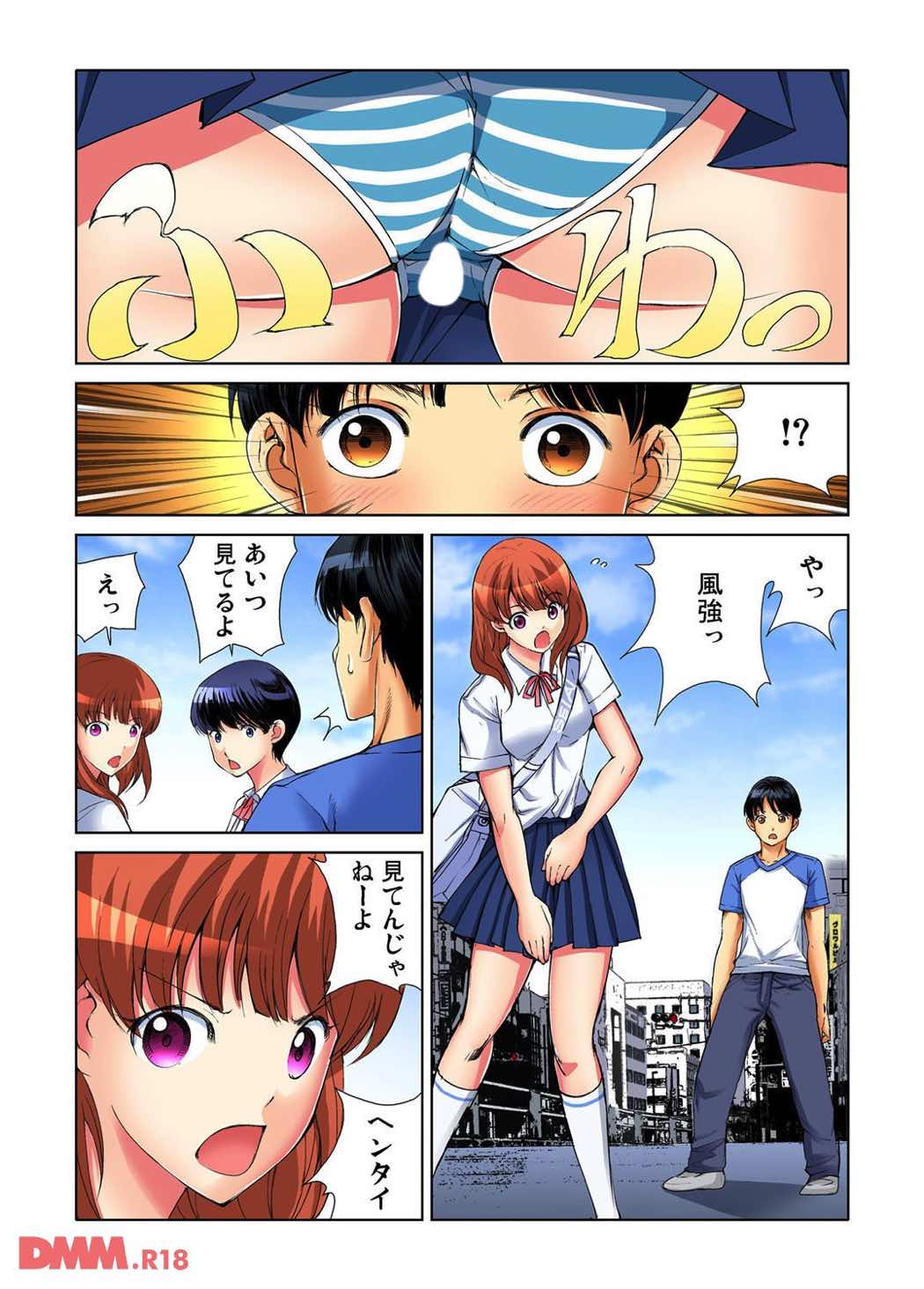 ヤリタイ放題学園祭 全校女子がボクの言いなり！ page 2 full