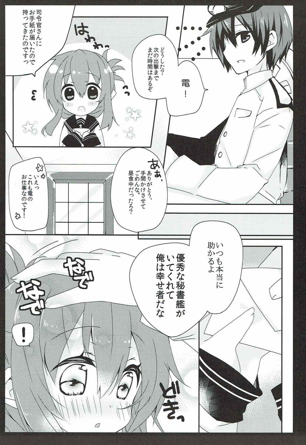 (COMIC1☆8) [Baby Baboo (Bocha)] Daisuki na Anata no Yasashii Te (Kantai Collection -KanColle-) page 4 full