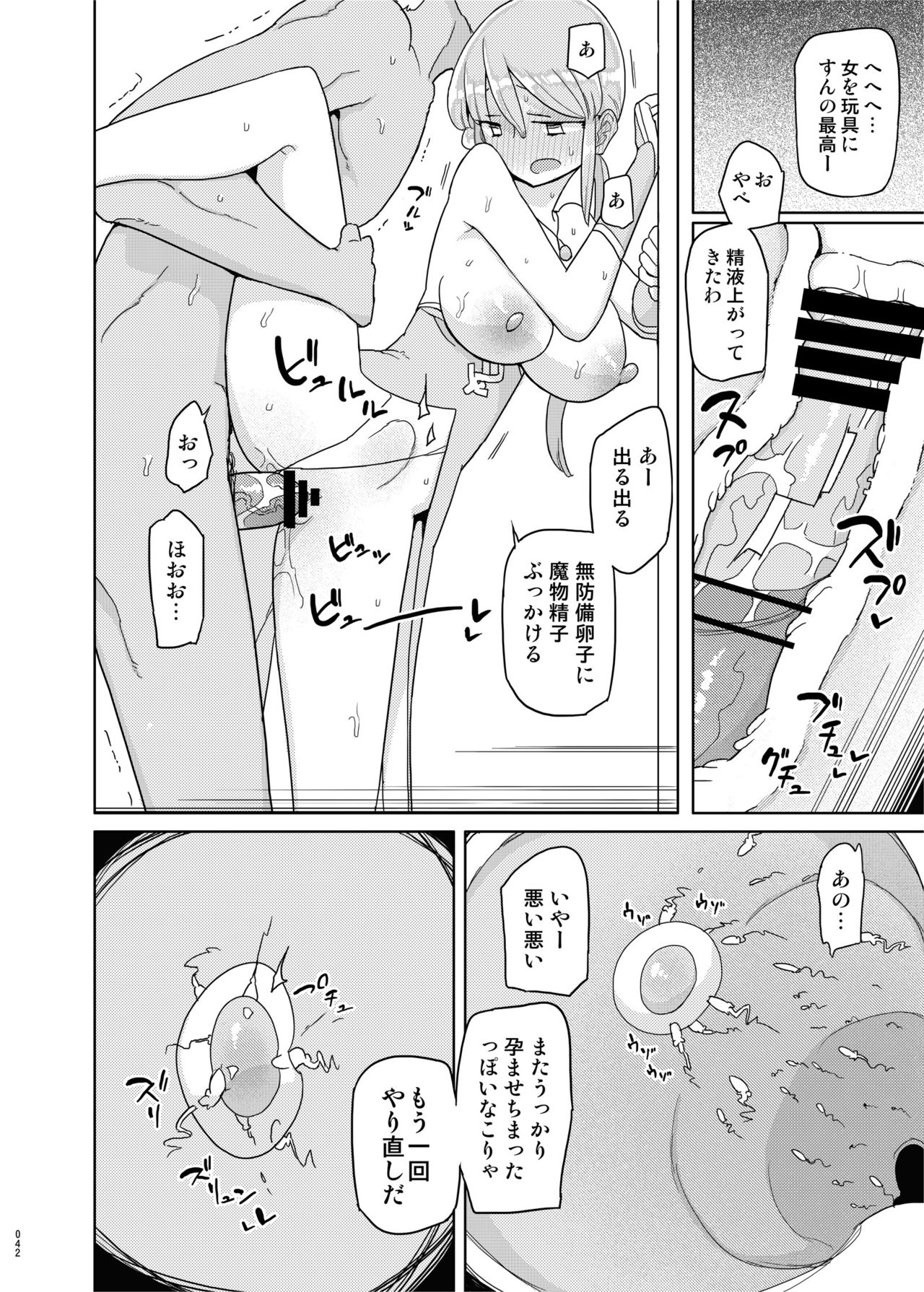 [Semimogura (Yoshiie)] Mana-chan Gakari Seijin muke Soushuuhen [Digital] page 41 full