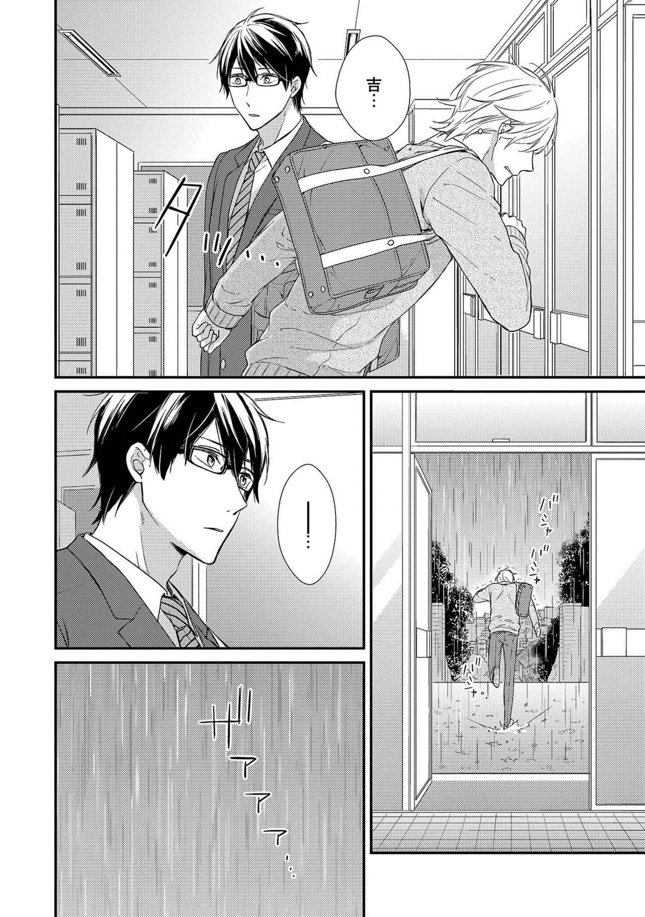 [Rihara] Nure Nezumi-tachi no Koi [Digital] page 64 full