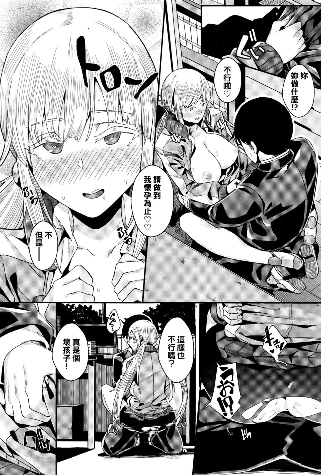 [yumoteliuce] Hengenjizai no Hypnotist (COMIC BAVEL 2016-05) [Chinese] page 13 full