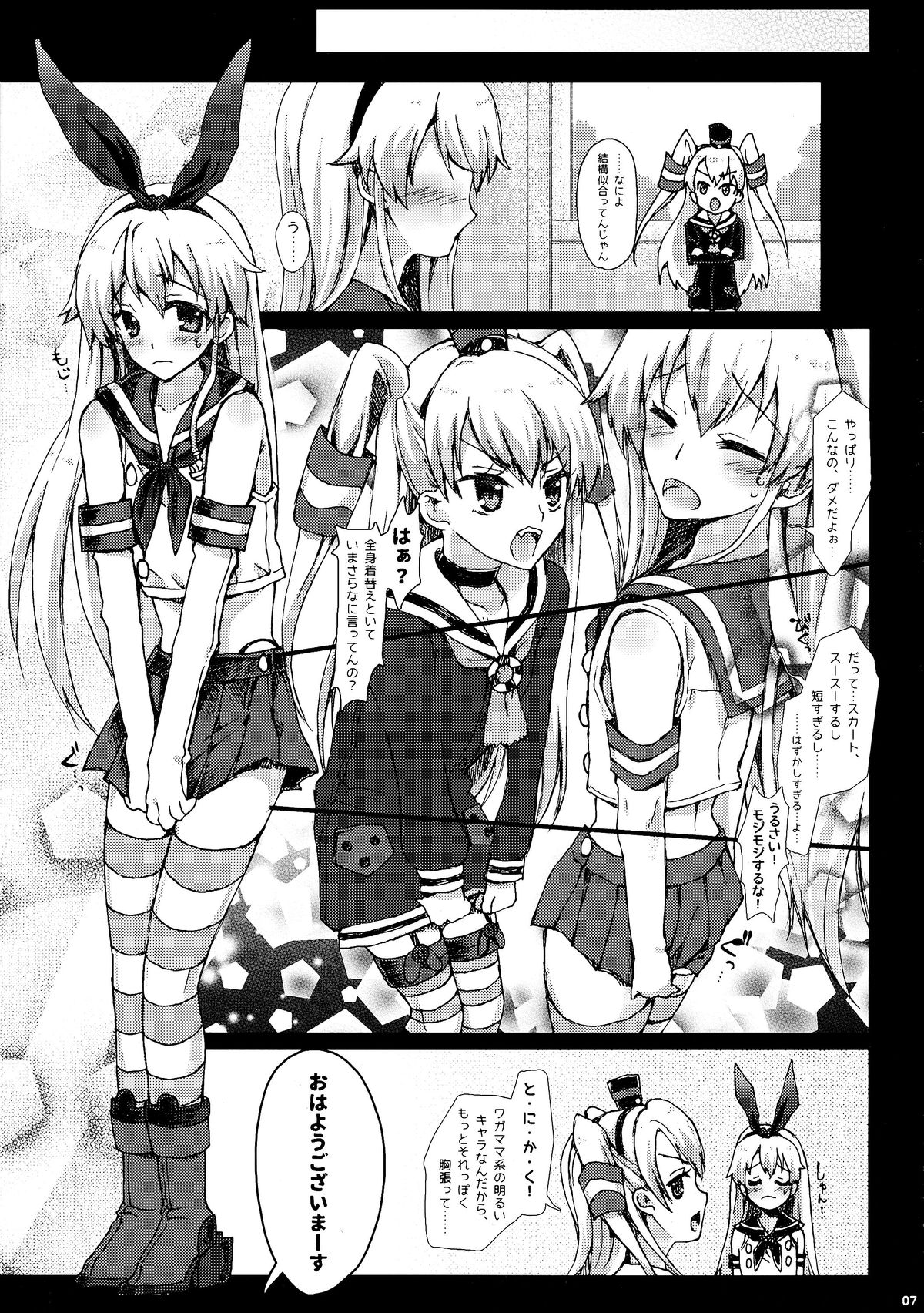 (Futaket 10.5) [Samurai Ninja GREENTEA (Samurai Ninja GREENTEA)] Hatsu Shukkou de Kon'na-me ni? ! Boku wa Kyou Kara Shimakaze-kun (Kantai Collection -KanColle-) page 6 full