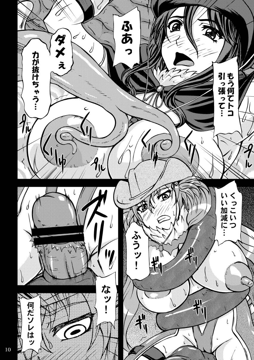 [Anglachel (Yamamura Natsuru)] W Anekan (The Onechanbara) [Digital] page 9 full