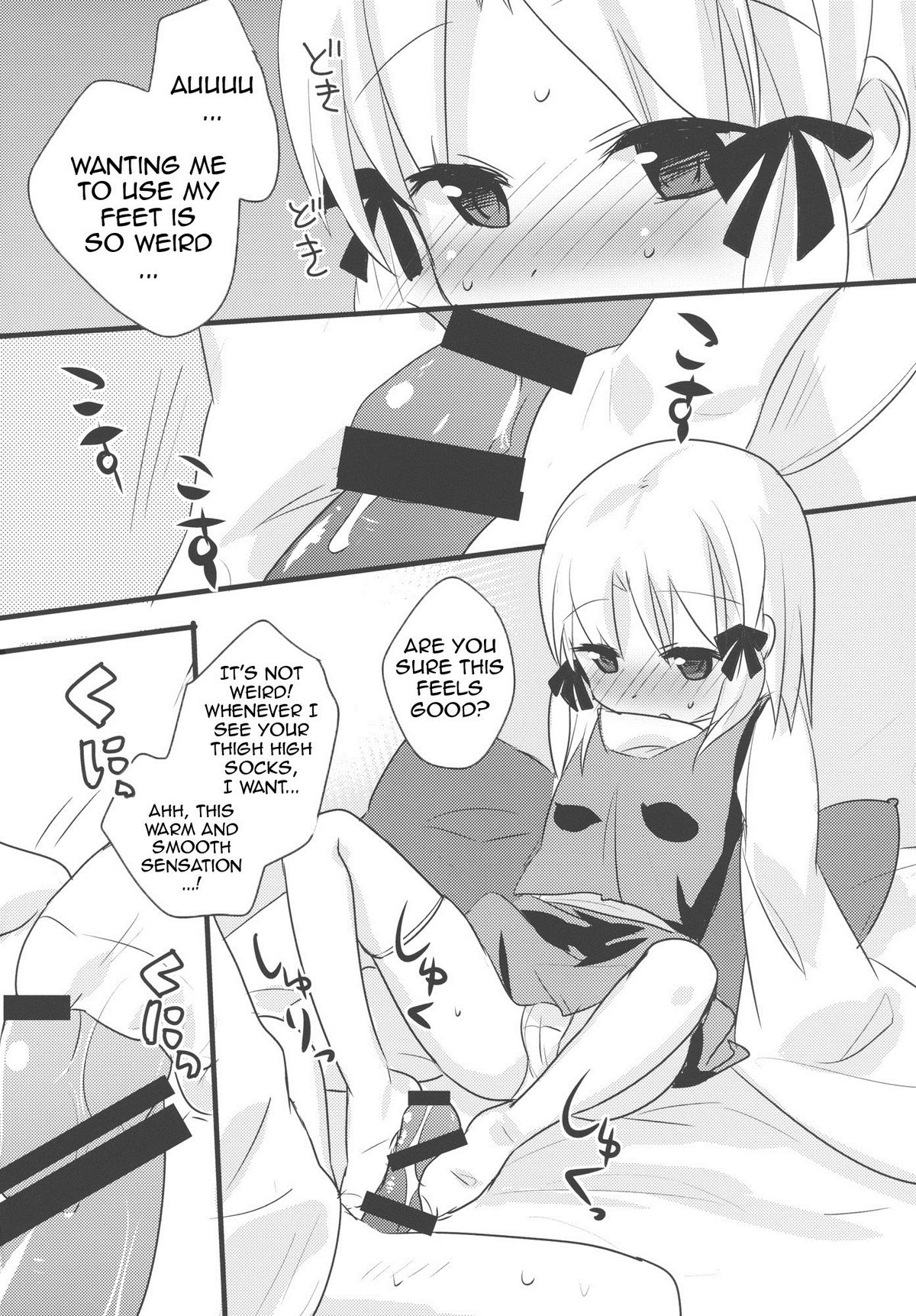 (Reitaisai 8) [gallop (shige)] Kero-chan to Hitobanjuu (Touhou Project) [English] [TLRF] page 4 full