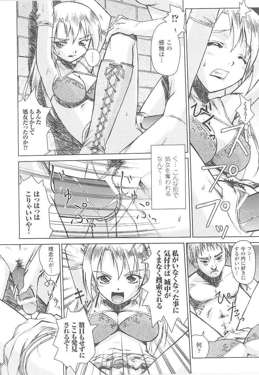 [Anthology] Tatakau Heroine Ryoujoku Anthology Toukiryoujoku 15 page 32 full