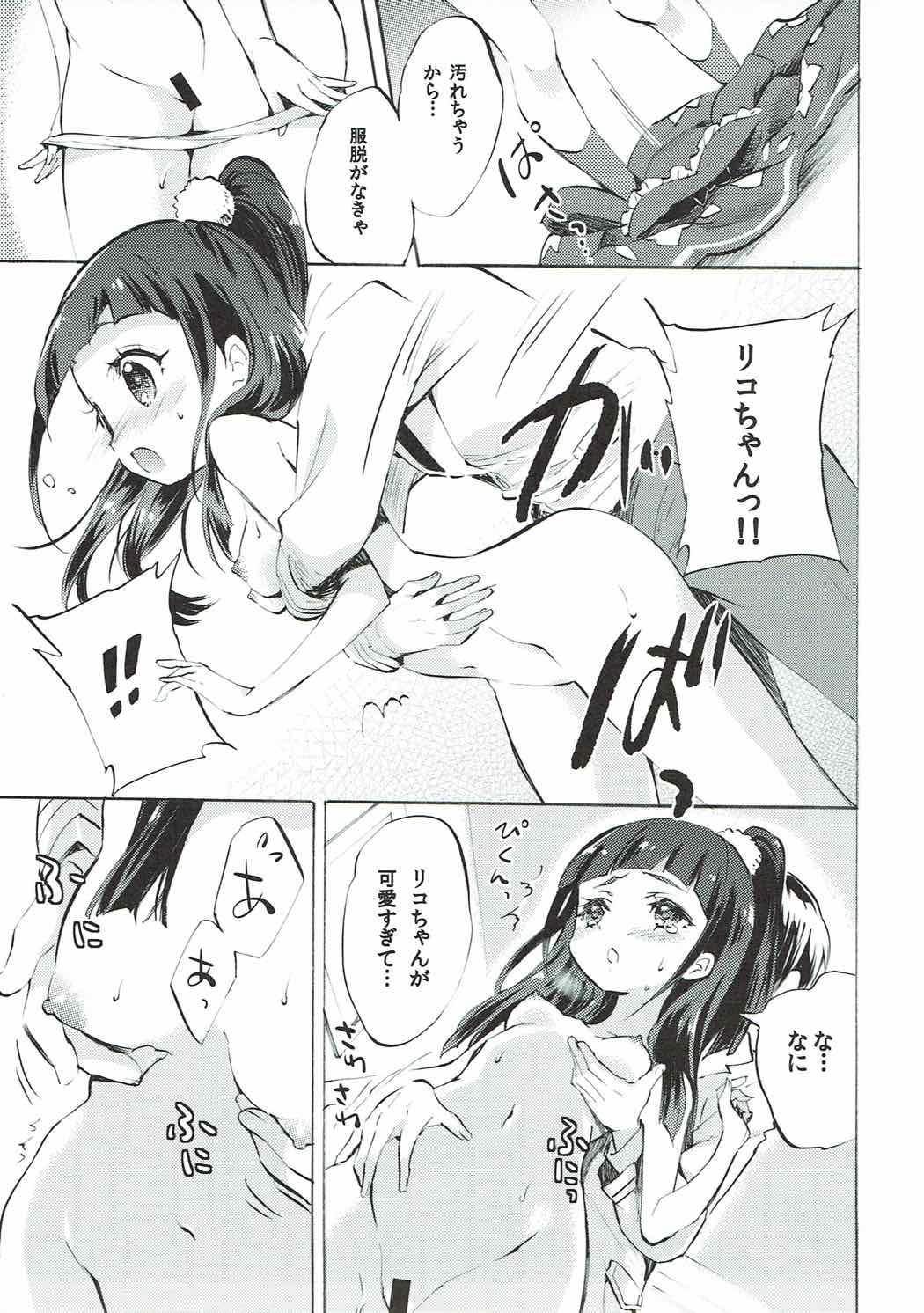 (C90) [Fukunoren (Yukiwo)] Mirai-chan to Riko-chan to... (Mahou Tsukai PreCure!) page 16 full