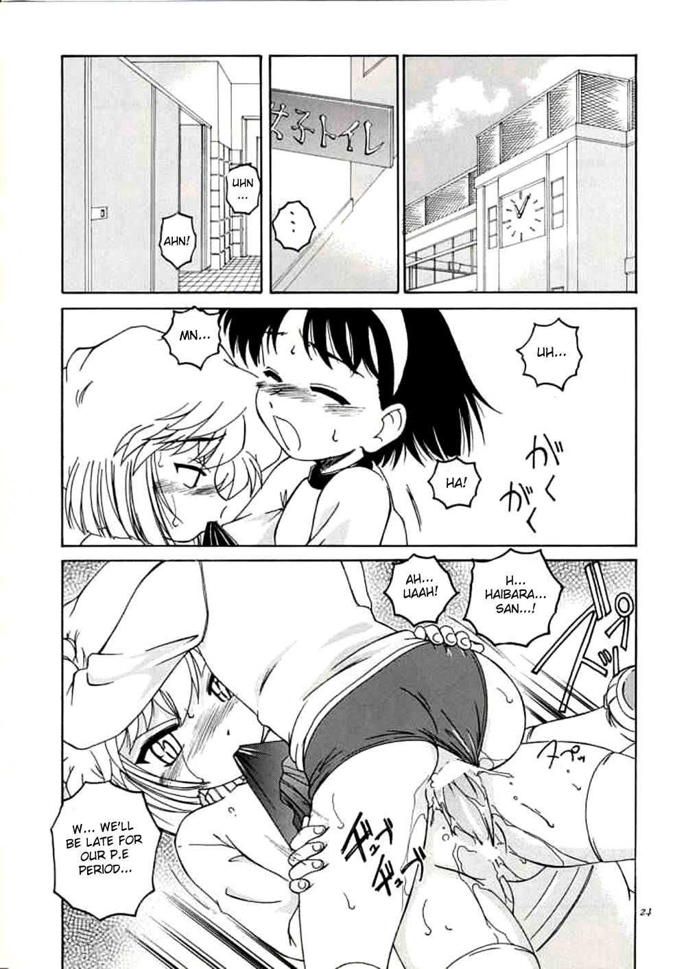 (C63) [Joshinzoku (Wanyanaguda)] Manga Sangyou Haikibutsu 06 (Detective Conan) [English] {desudesu} page 23 full