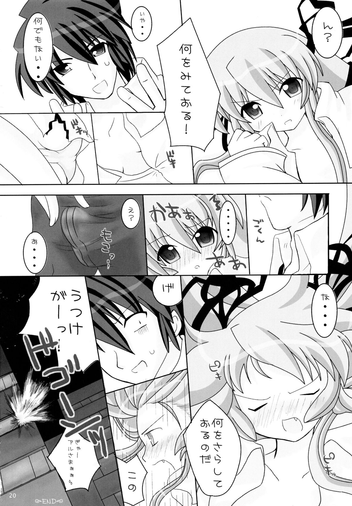 (SC33) [Angel☆Tear (Togo)] ] Angel in dream -Yume no Naka no Tenshi- (Demonbane) page 20 full