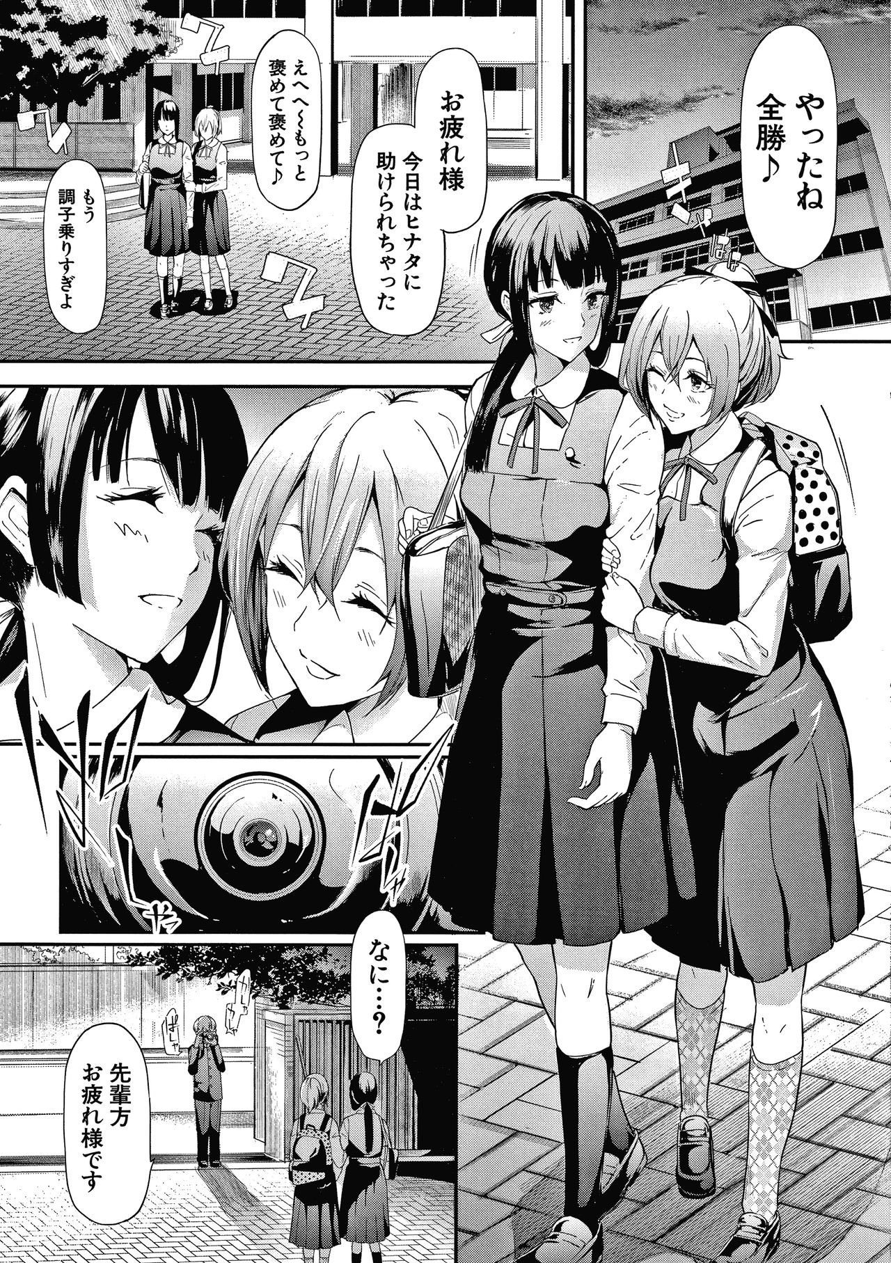 [Shiki Takuto] Sakuramiya Shimai no Netorare Kiroku page 10 full