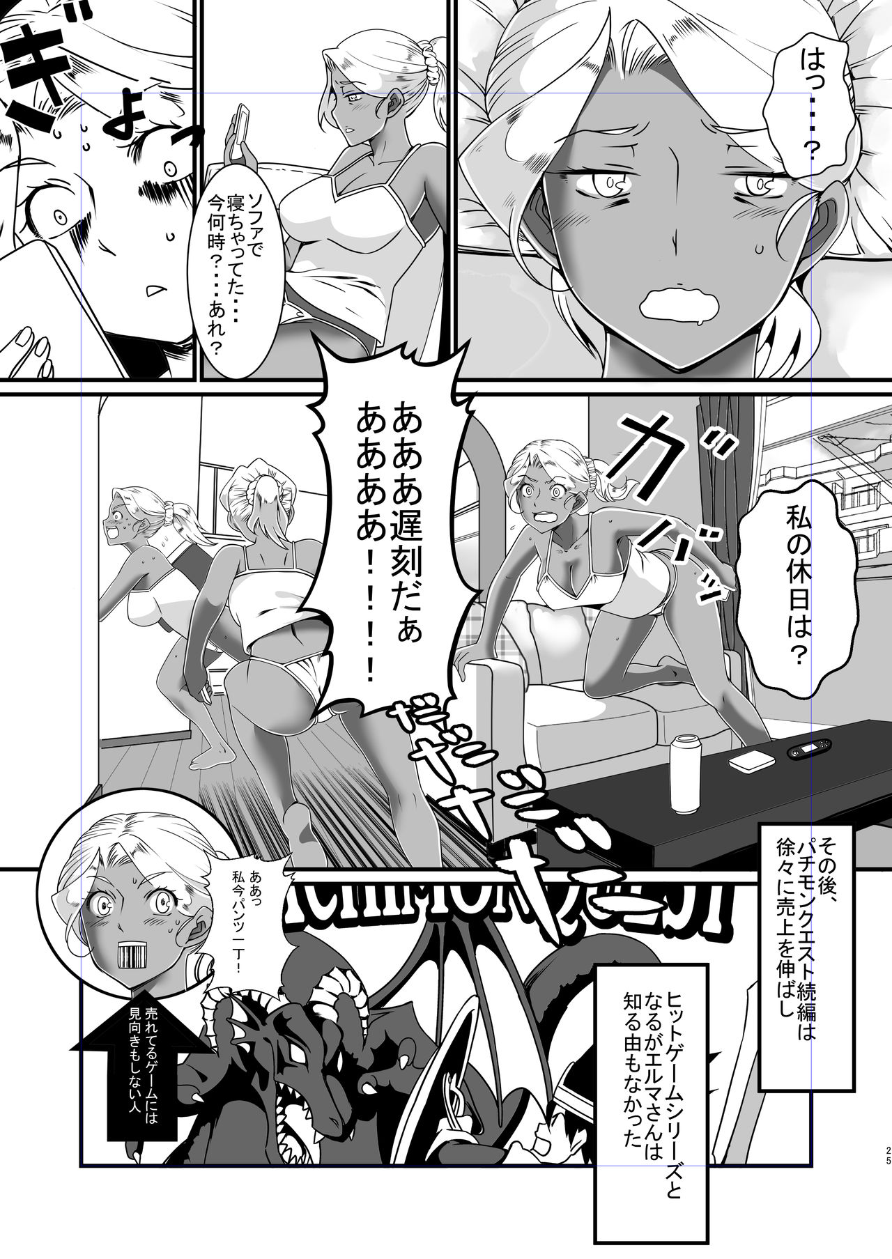 [The Monthly Istanbul (Ahugan Sugita)] Kasshoku Onee-san no Fudeoroshi Yume to Kibou no Bikini Armour [Digital] page 26 full