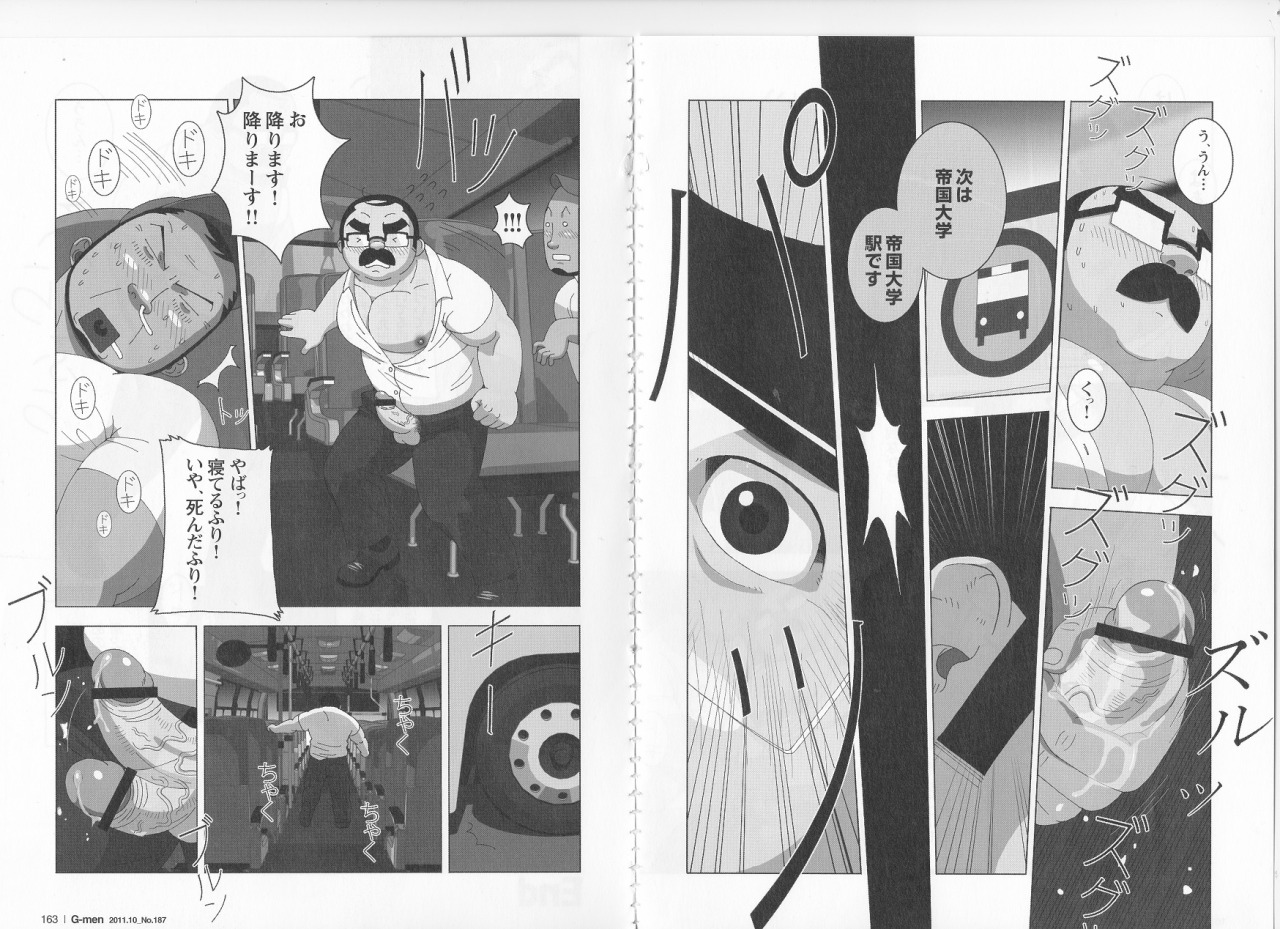 [Sidekick] Kitaku Honnou page 9 full