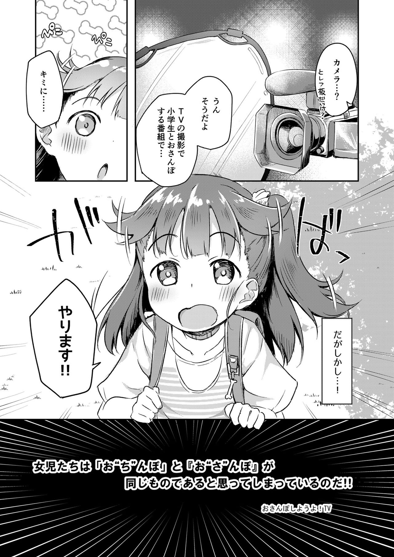 [AQUA:VER (Pirason)] Osanpo Shiyou! Hina Hen [Digital] page 4 full